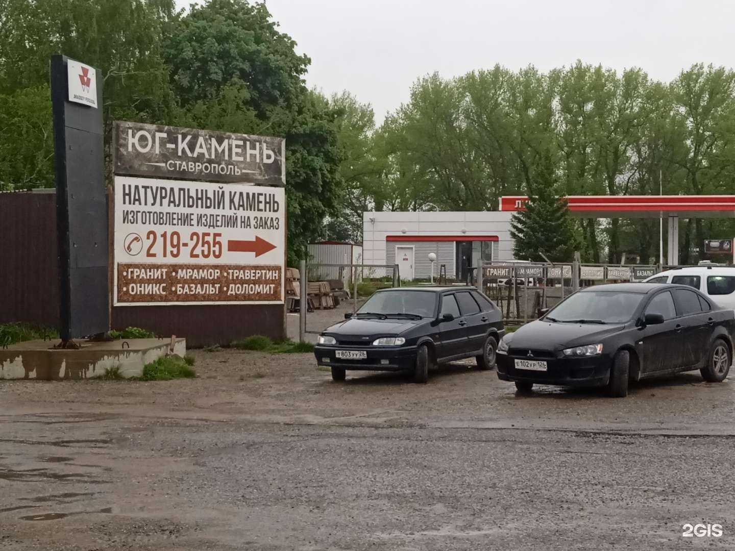 Отзывы на компанию Баzа камня в г. Ставрополь c фото