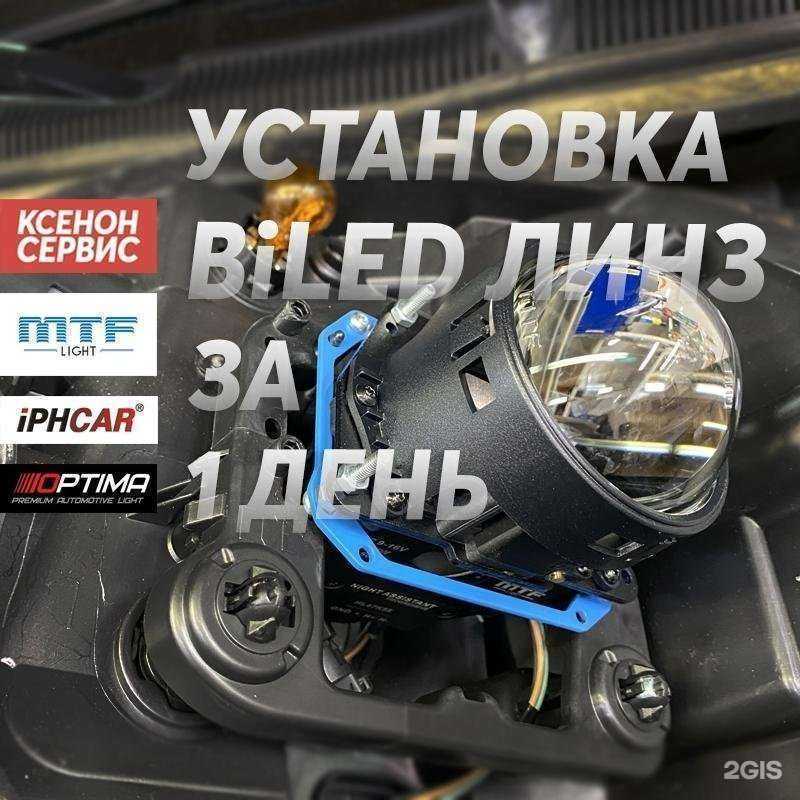 Отзывы на компанию Ксенон-Сервис.рф в г. Тверь c фото