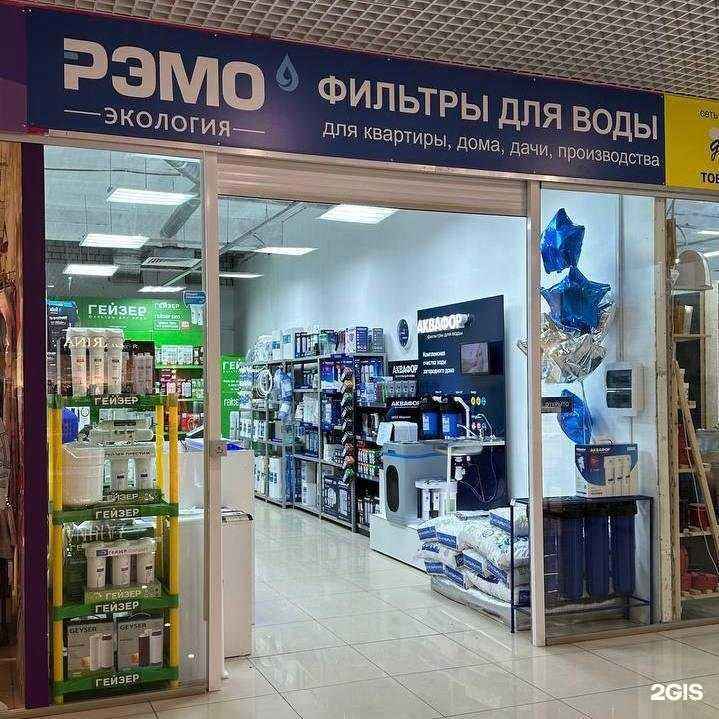 Отзывы на компанию Рэмо-экология в г. Балаково c фото