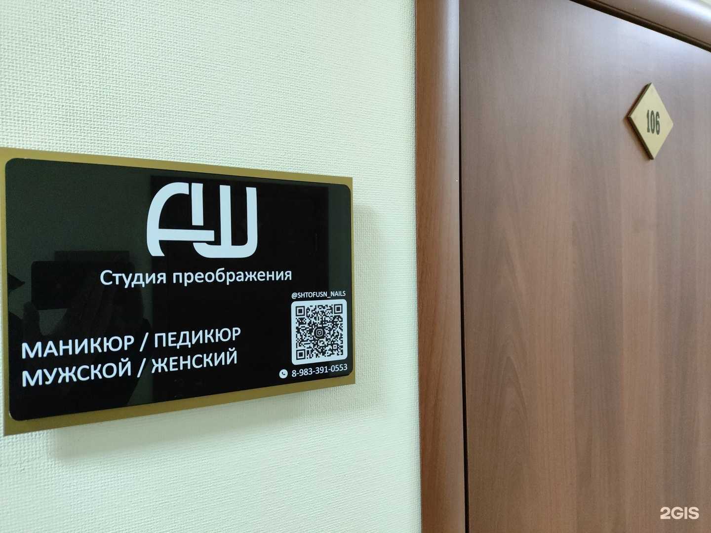 Отзывы на компанию АШ в Барнауле c фото