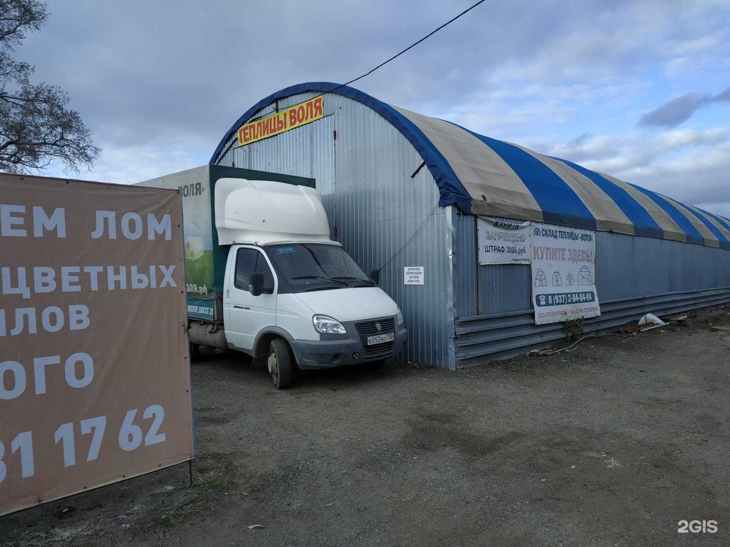 Отзывы на компанию Всё для Бани и Печи в Казани c фото - фотография 2 из 2