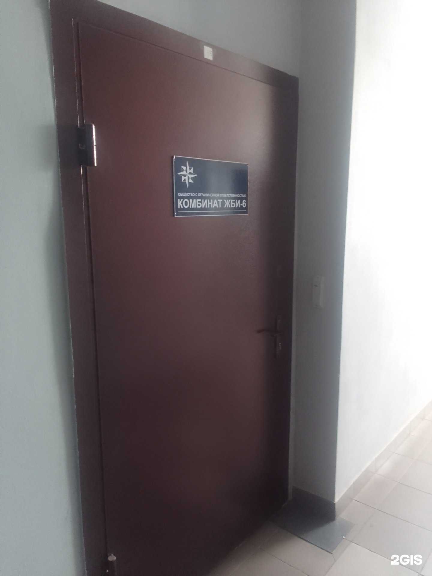 Отзывы на компанию Комбинат ЖБИ-6 в Твери c фото