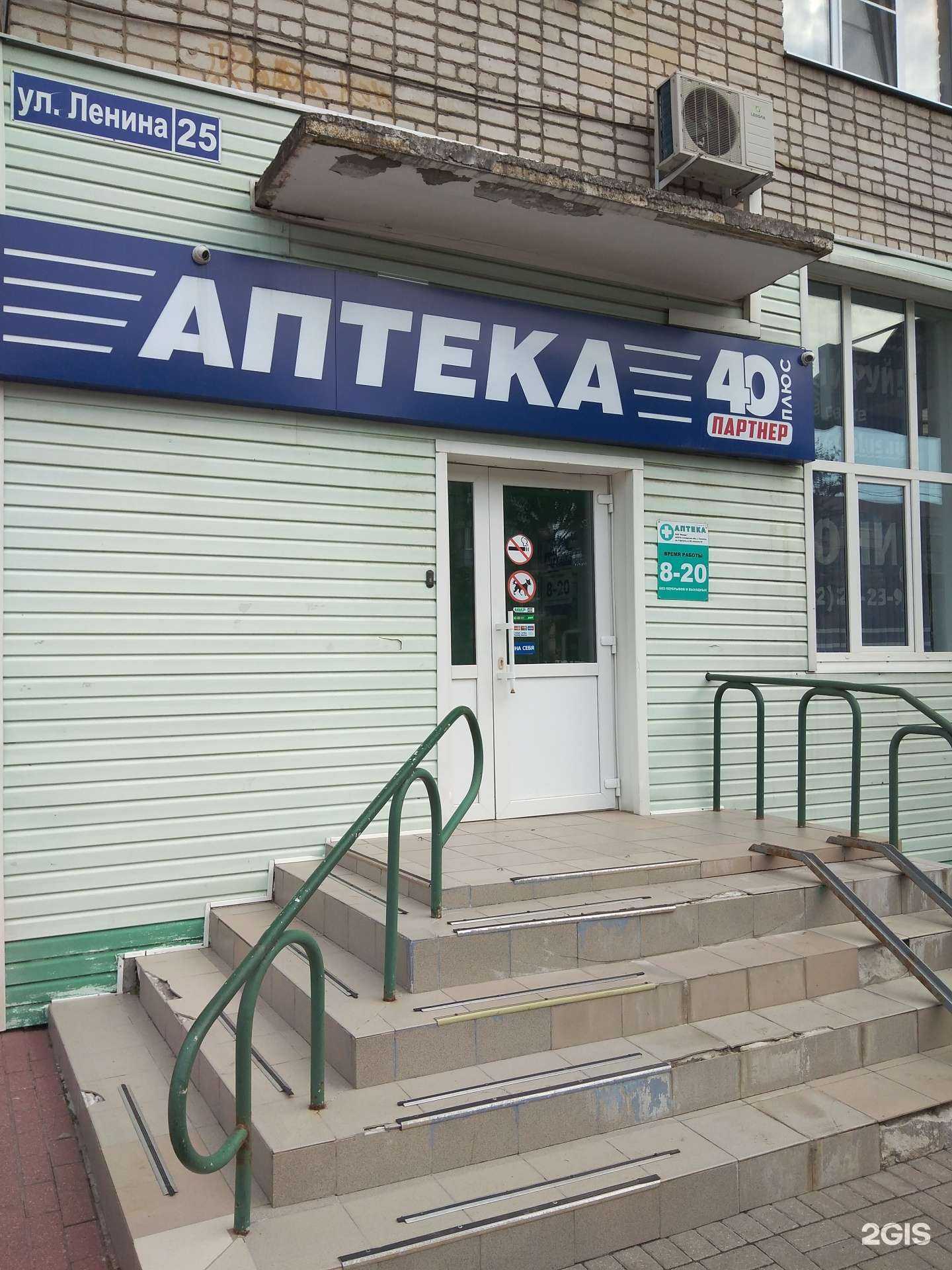 Отзывы на компанию Сорок плюс в Калуге c фото