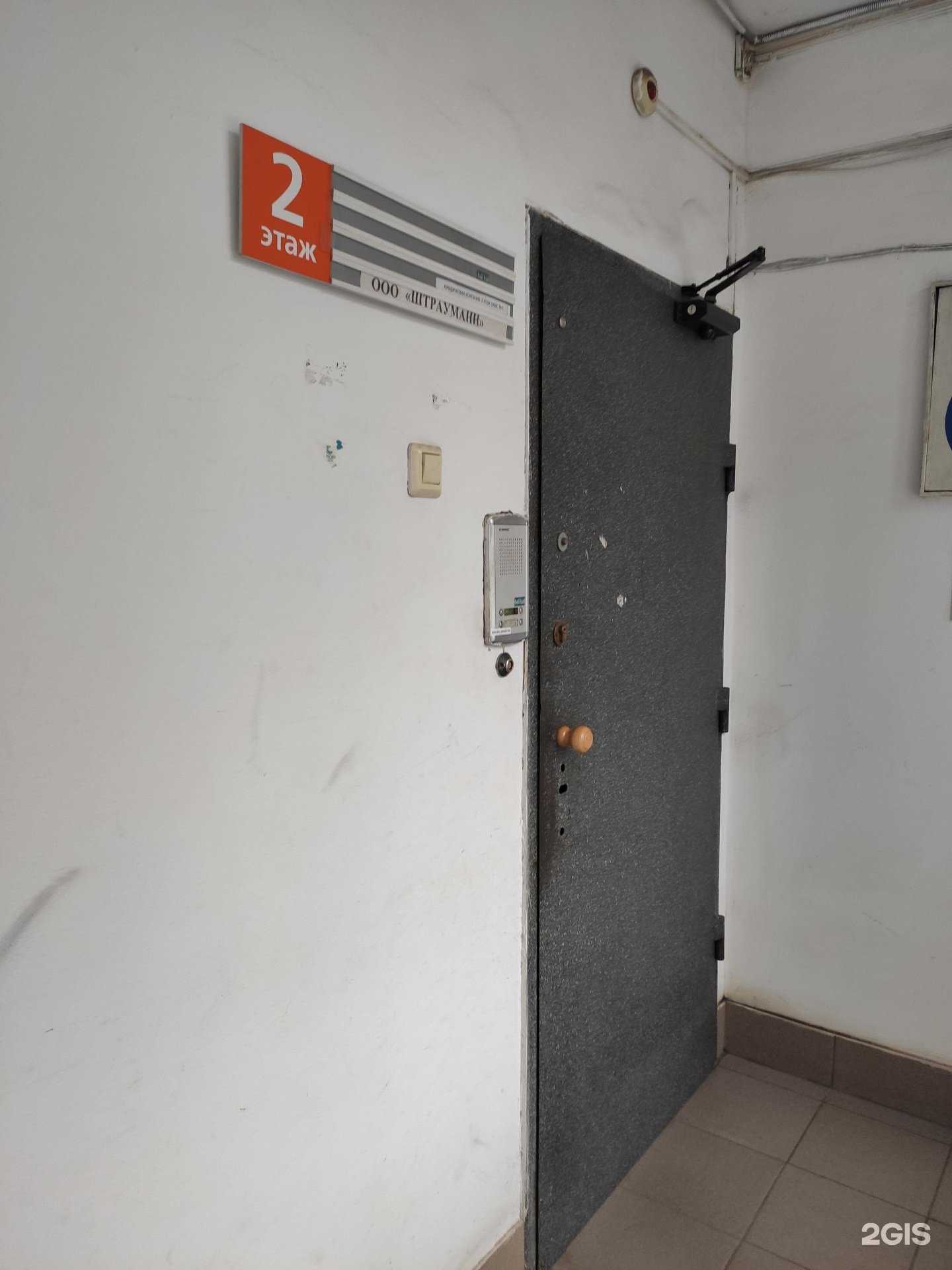 Отзывы на компанию Штрауманн в г. Нижний Новгород c фото