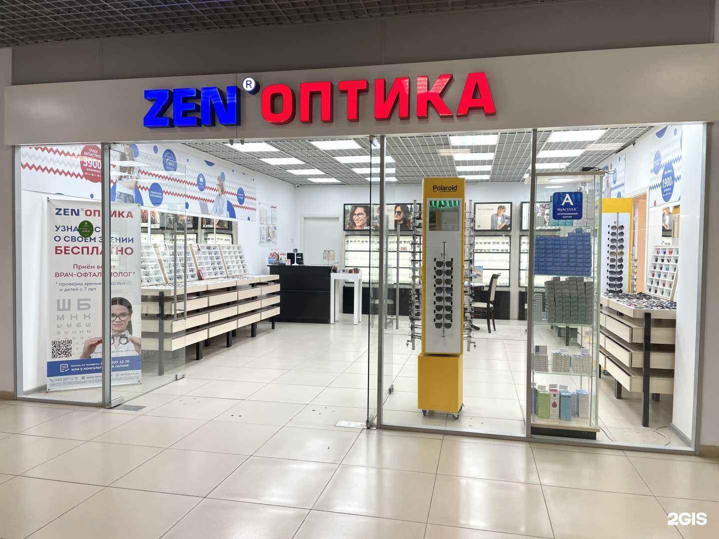 Отзывы на компанию Zenоптика в Перми c фото