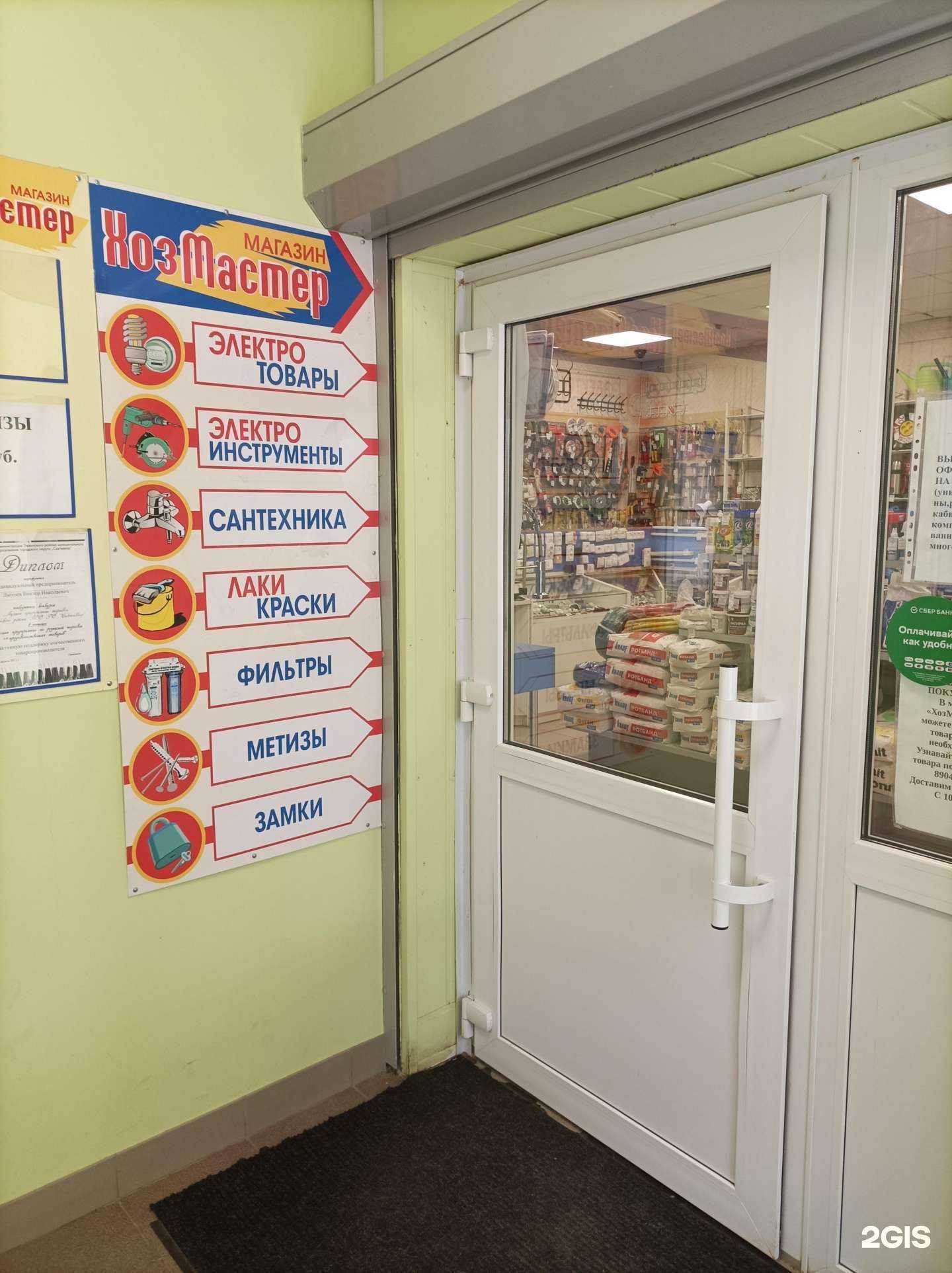 Отзывы на компанию ХозМастер в г. Сыктывкар c фото