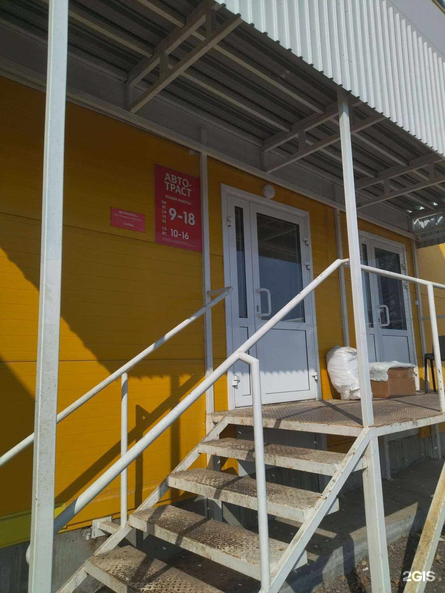 Отзывы на компанию Авто-траст в Тюмени c фото