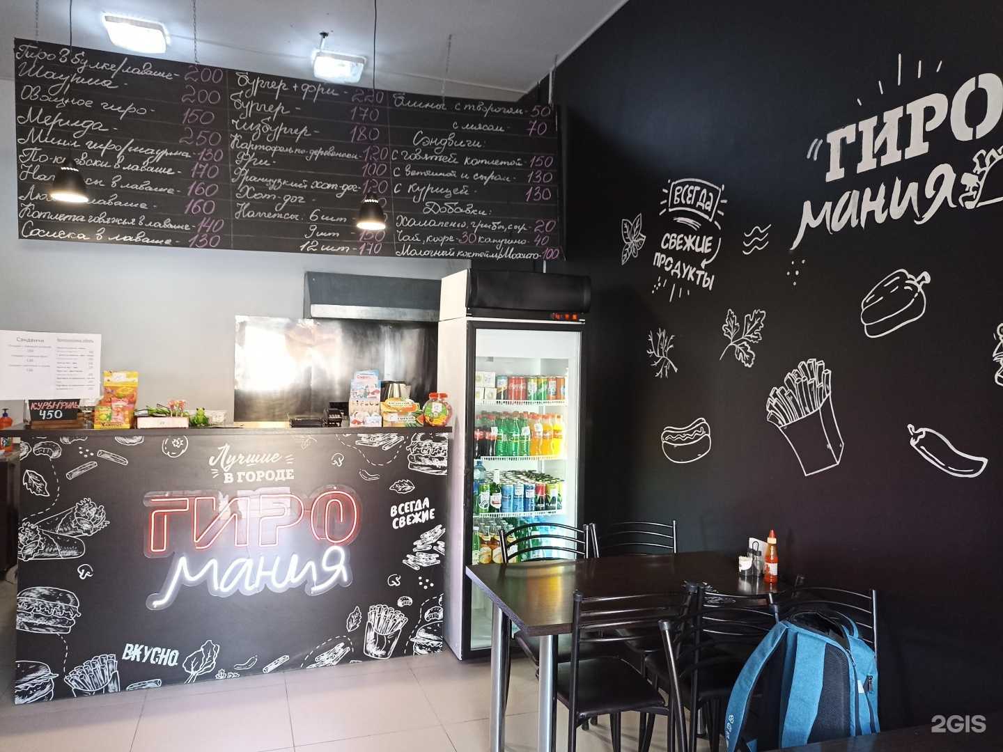 Отзывы на компанию Гиро мания в г. Минеральные Воды c фото