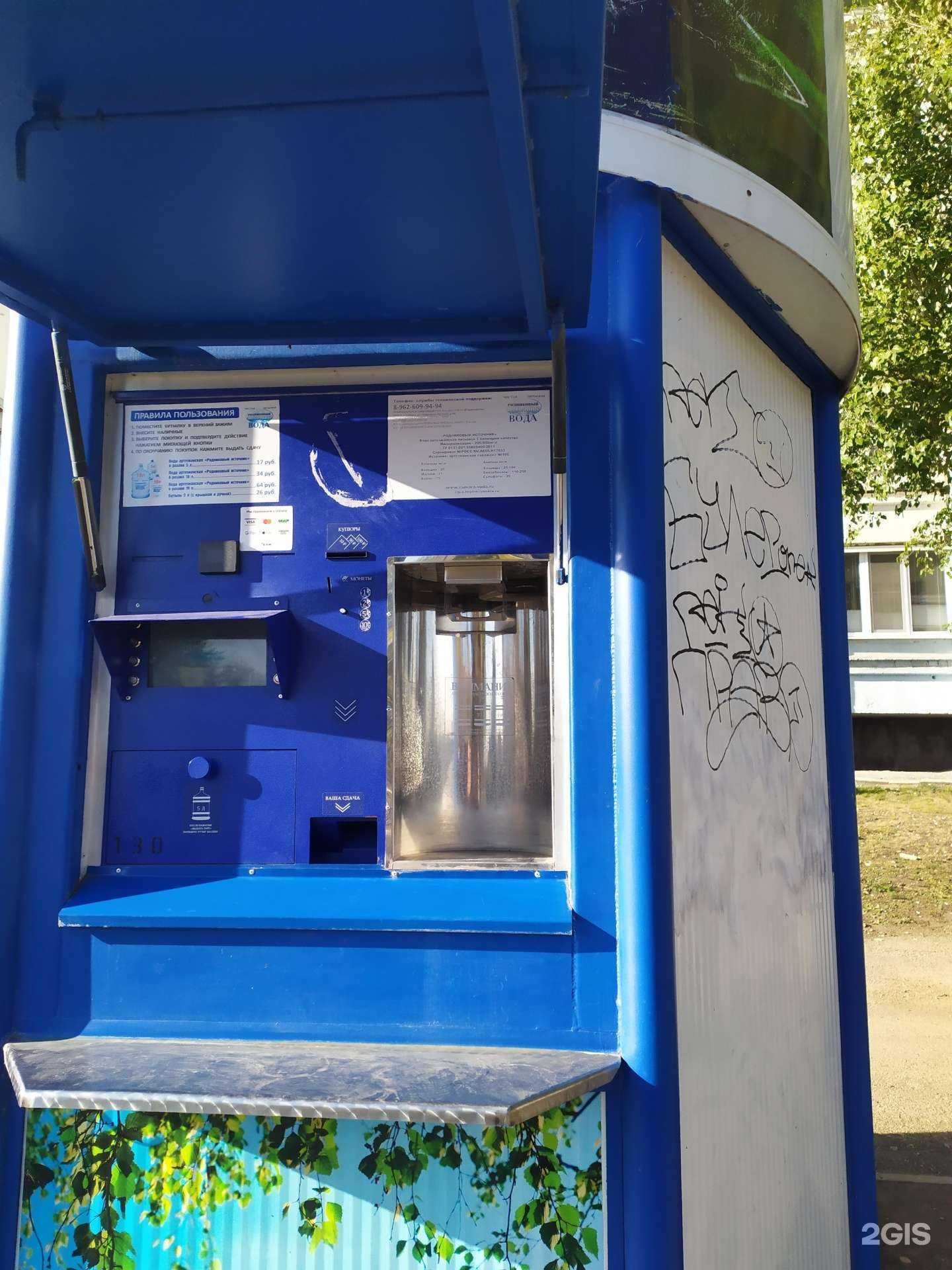 Отзывы на компанию Родниковый источник в г. Новокуйбышевск c фото