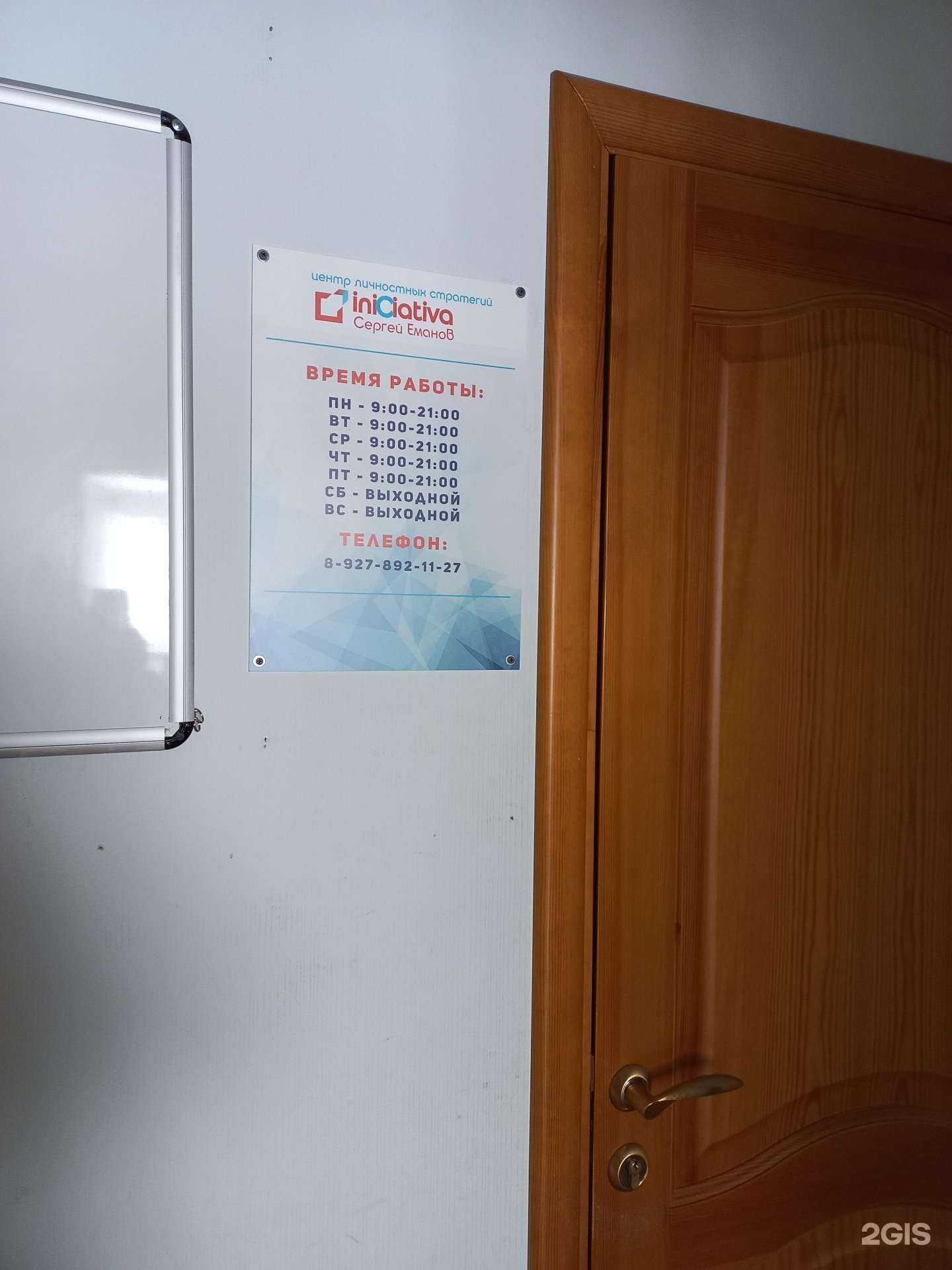 Отзывы на компанию Инициатива в Тольятти c фото