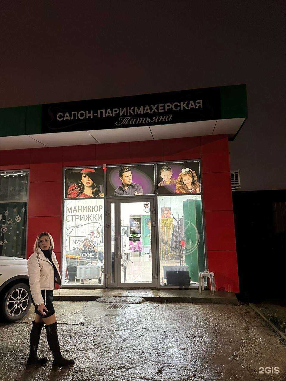 Отзывы на компанию Татьяна в г. Краснодар c фото