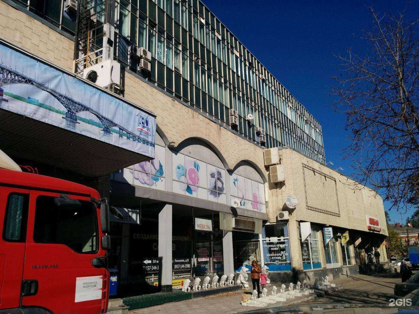 Отзывы на компанию Никадим-С в Саратове c фото - фотография 2 из 2