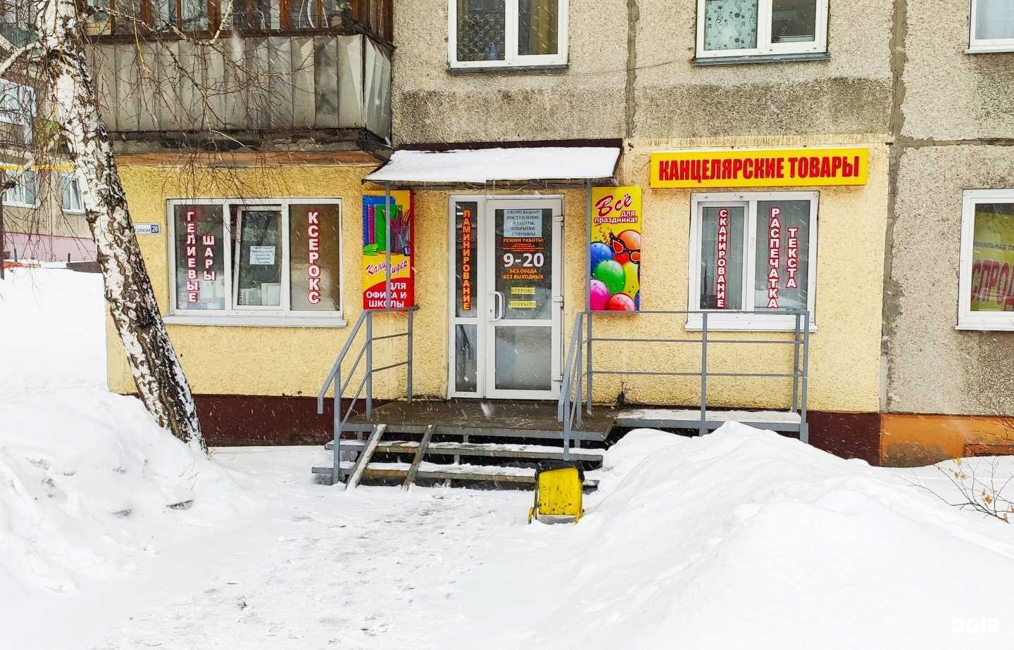 Отзывы на компанию Канц Лидер в Барнауле c фото