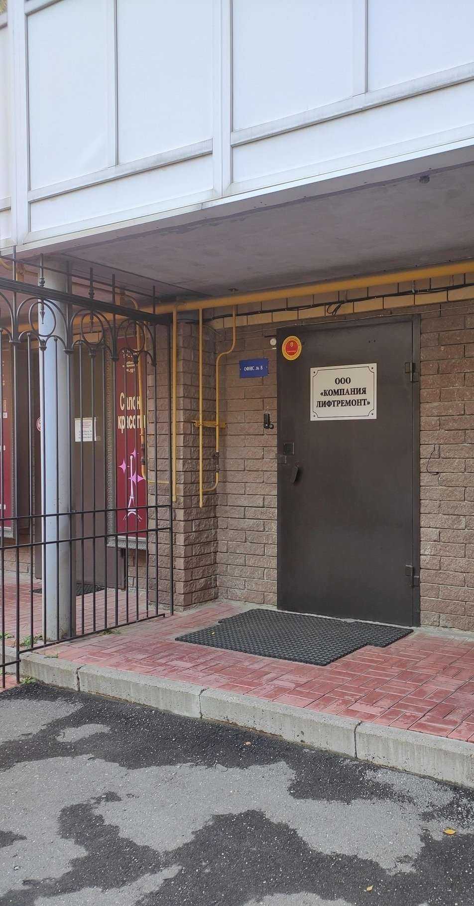 Отзывы на компанию Лифтремонт в г. Нижний Новгород c фото
