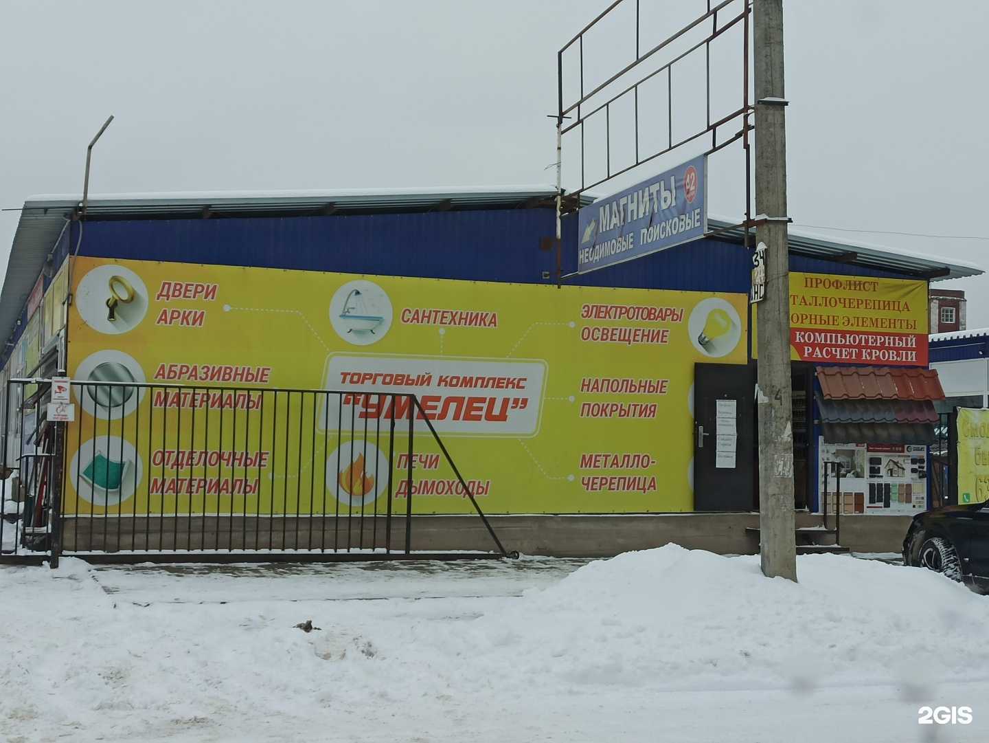 Отзывы на компанию Мир сеток в Смоленске c фото