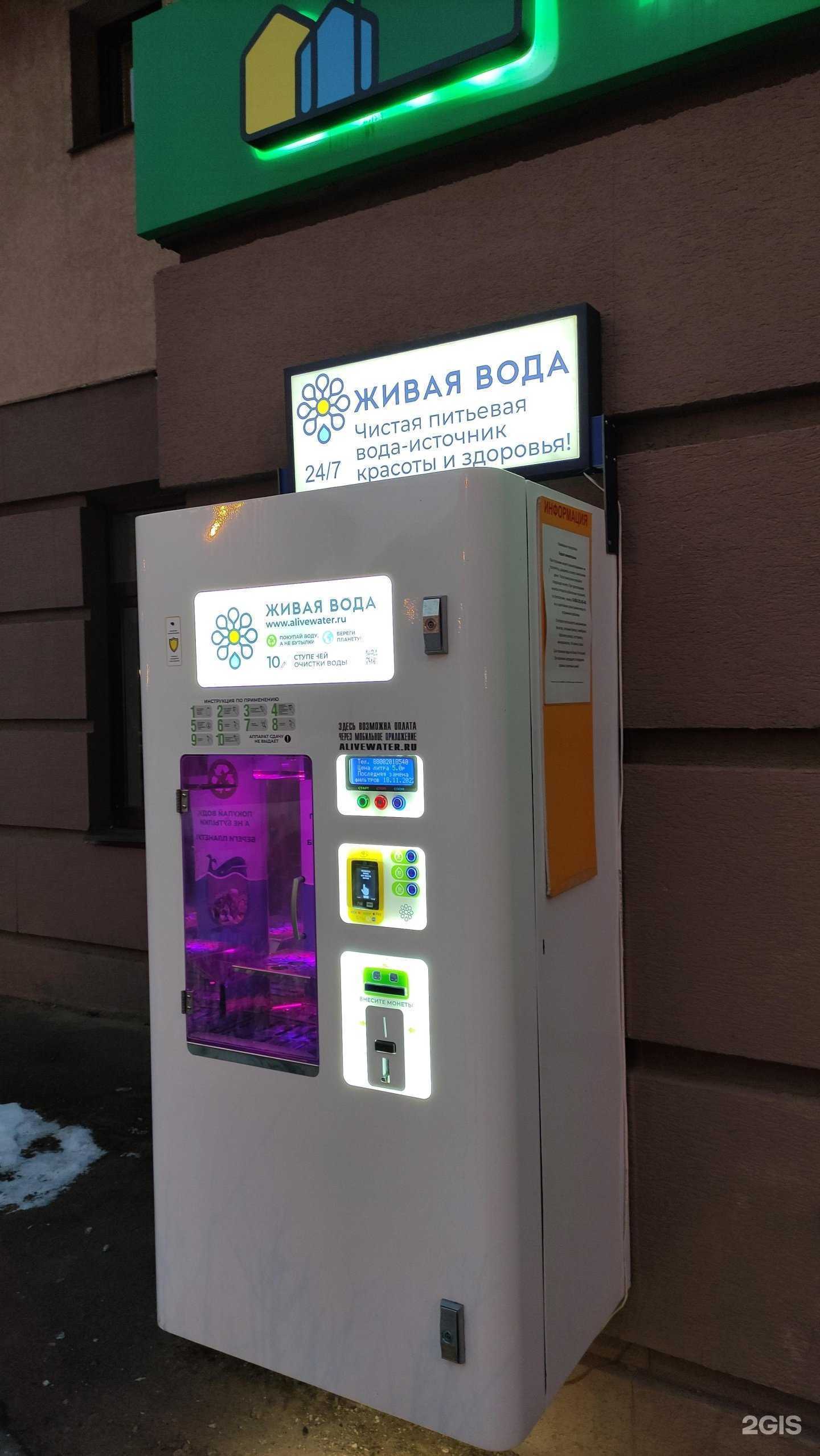 Отзывы на компанию Живая вода в Химках c фото