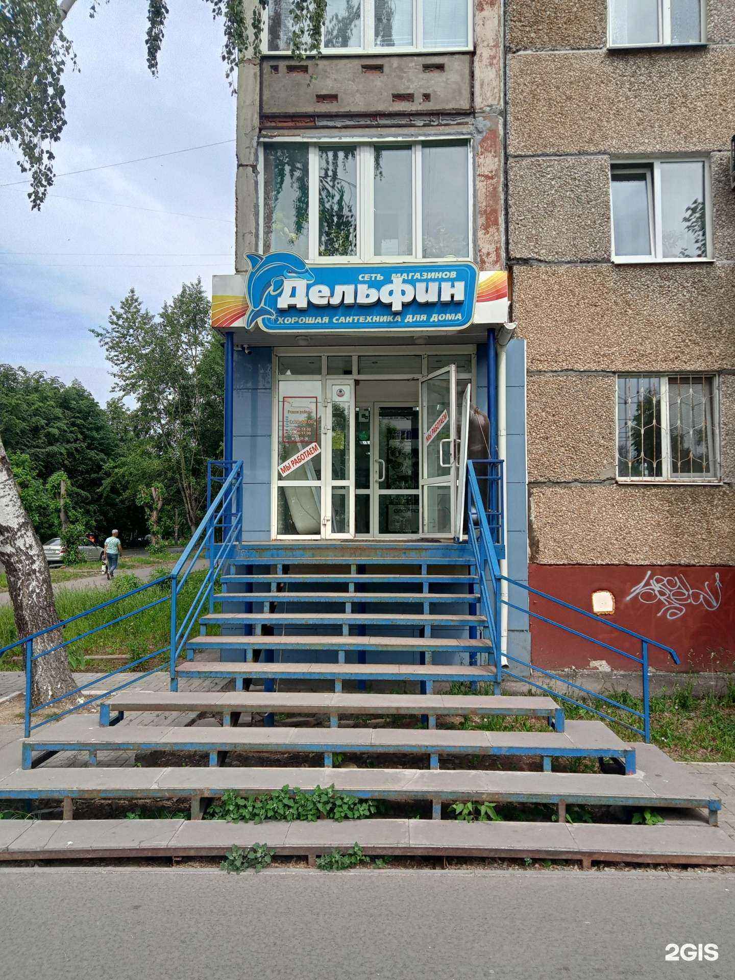 Отзывы на компанию Дельфин в Ижевске c фото