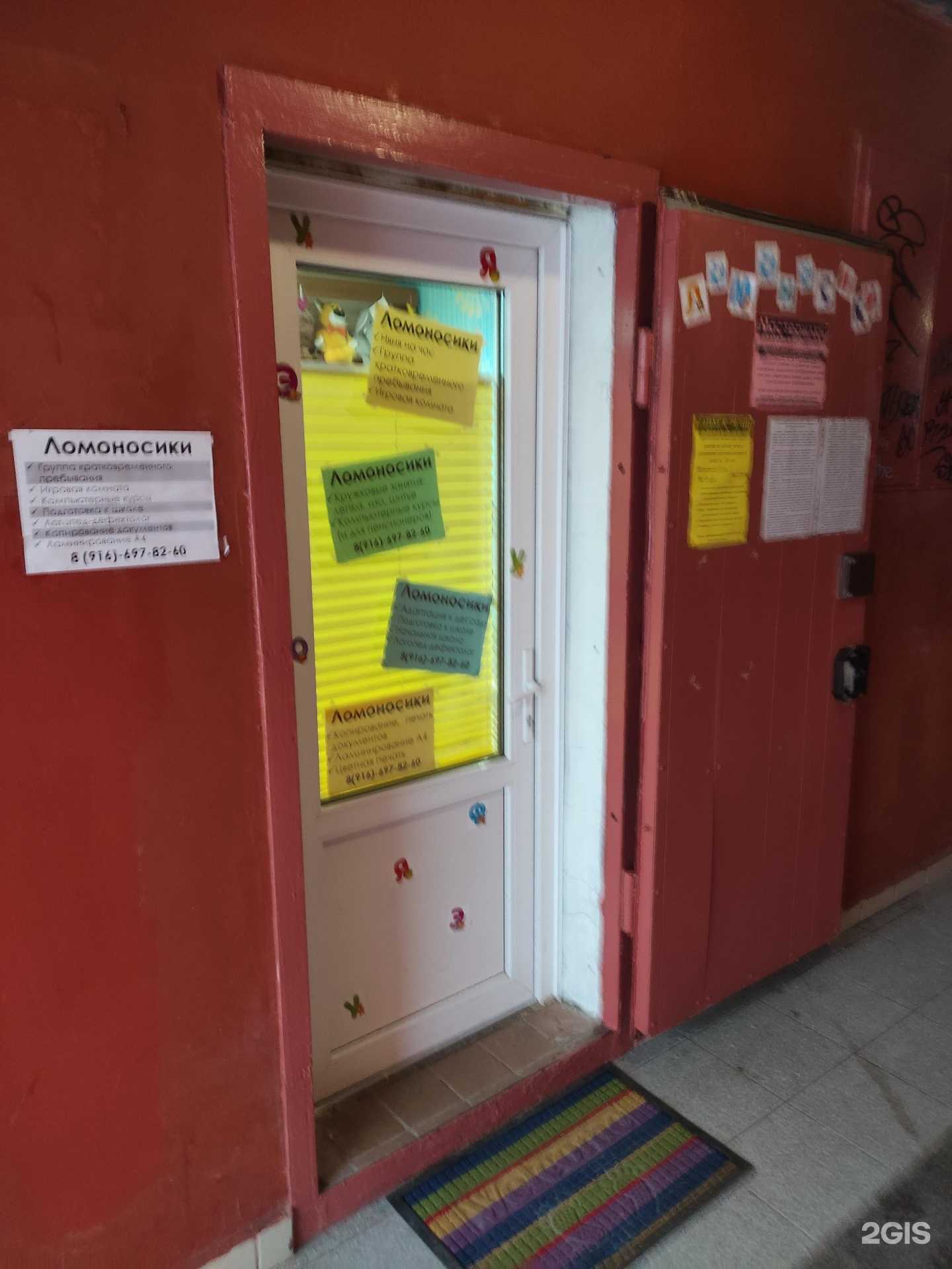 Отзывы на компанию Ломоносики в г. Коломна c фото