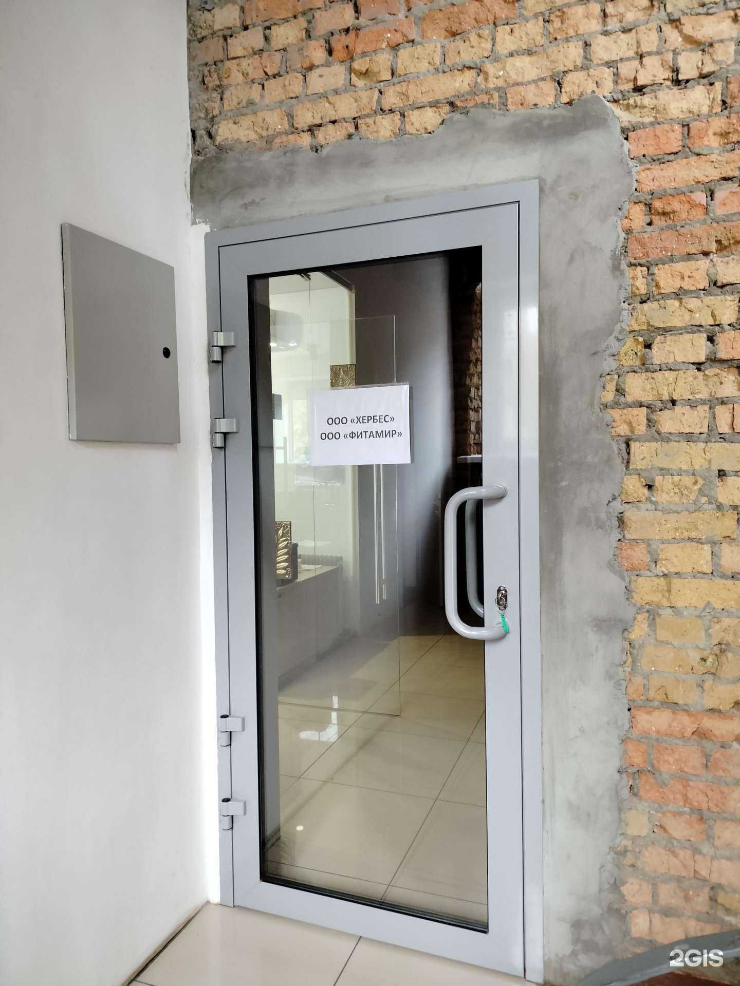 Отзывы на компанию Хербес в Пензе c фото