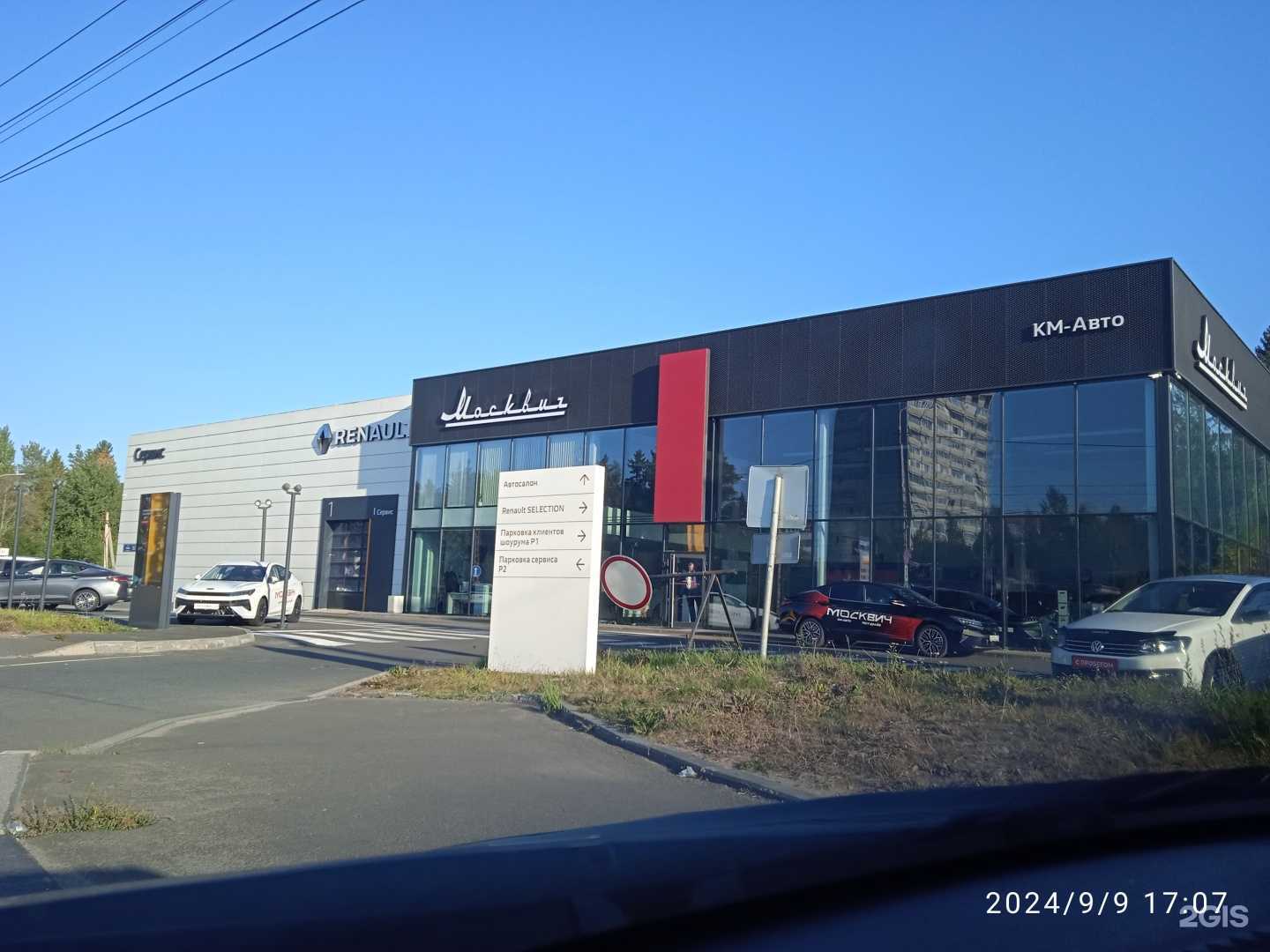 Отзывы на компанию КМ-Авто в г. Петрозаводск c фото