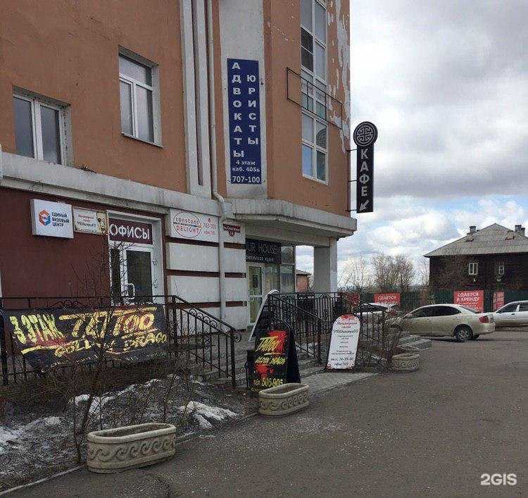 Отзывы на компанию Кадастровое Бюро  в Улан-Удэ c фото - фотография 2 из 2