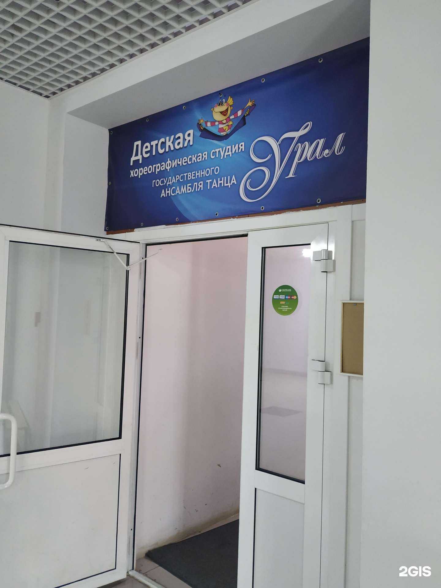 Отзывы на компанию Урал в Челябинске c фото