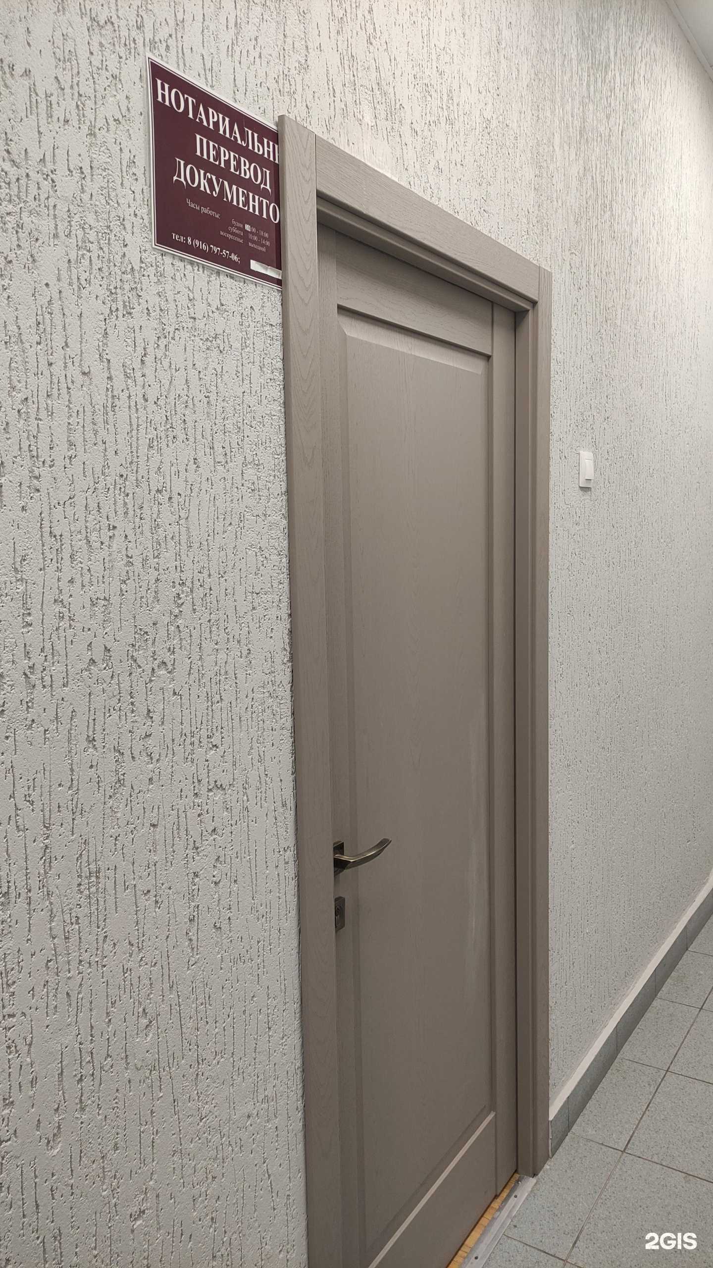 Отзывы на компанию Бюро переводов в Балашихе c фото