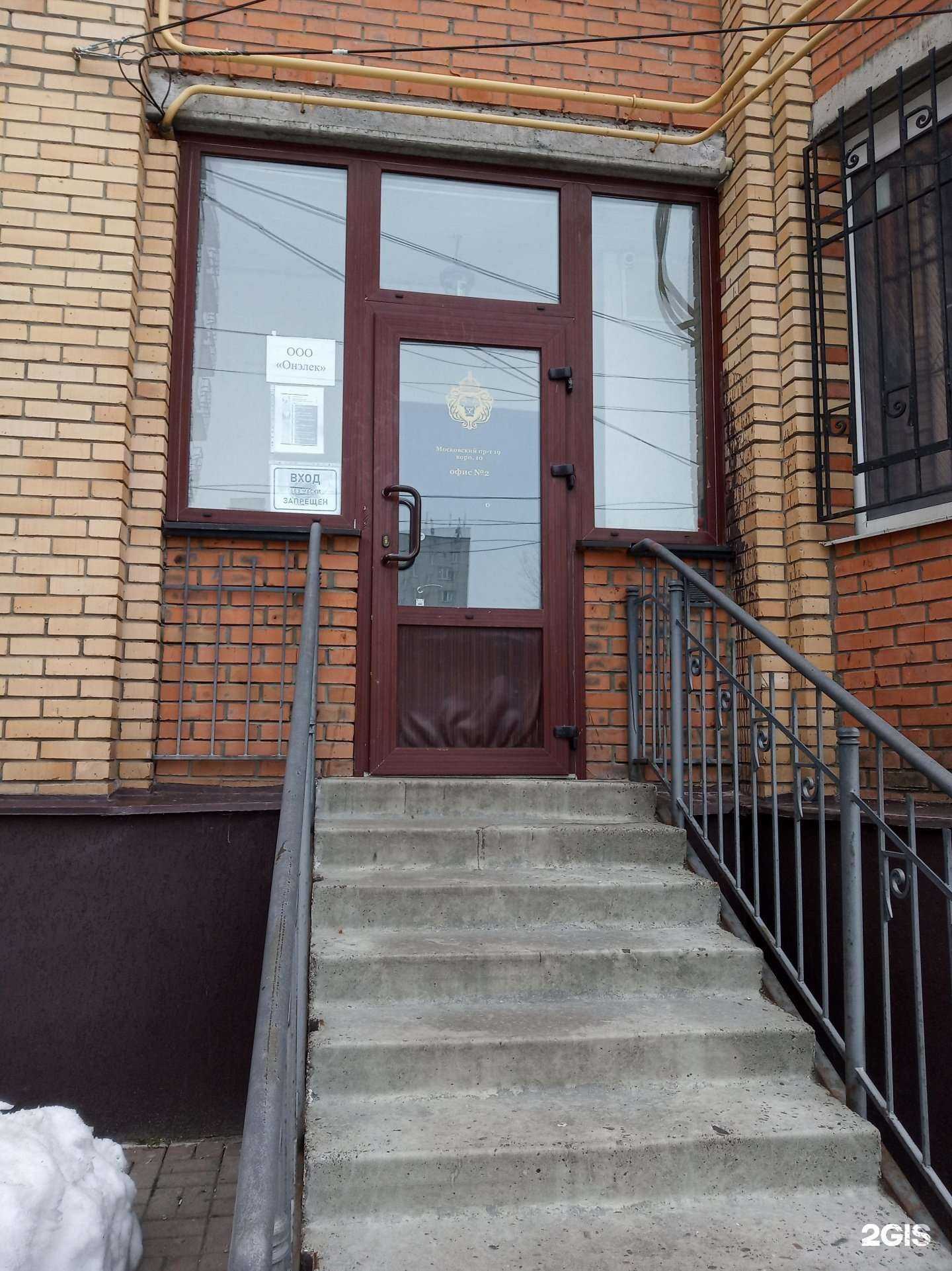 Отзывы на компанию Онэлек в Чебоксарах c фото