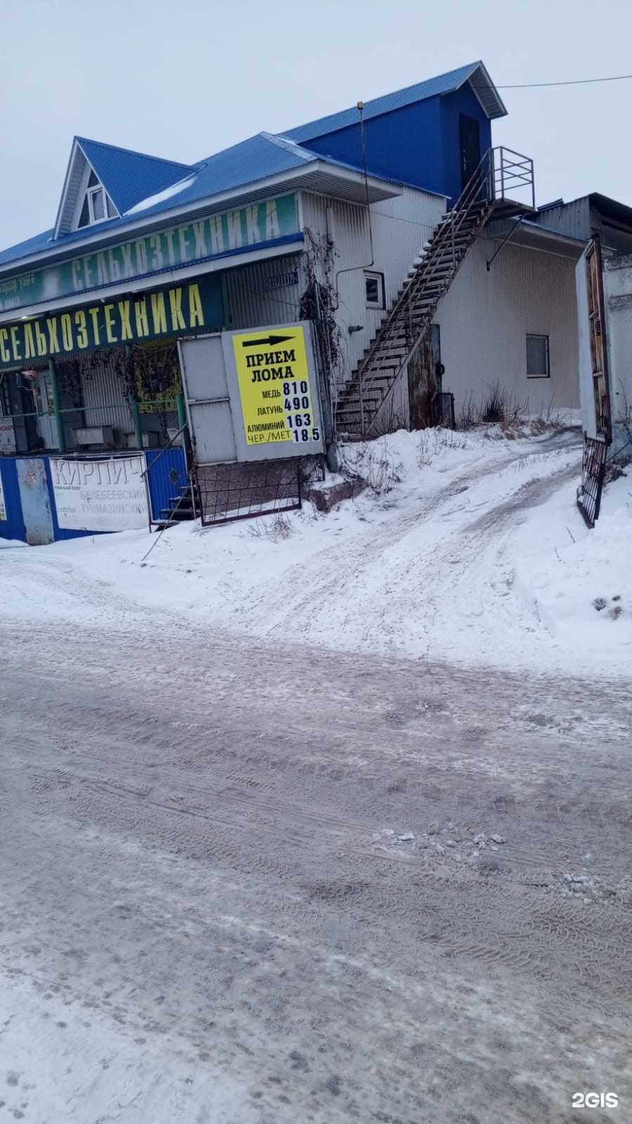 Отзывы на компанию Рецикл-Мет в Октябрьском c фото