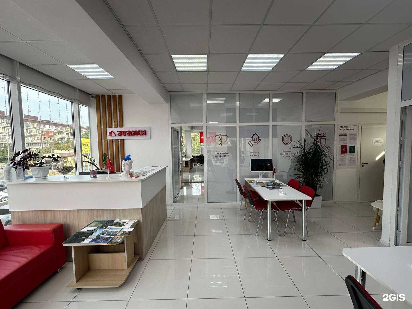 Отзывы на компанию Этажи в Пятигорске c фото