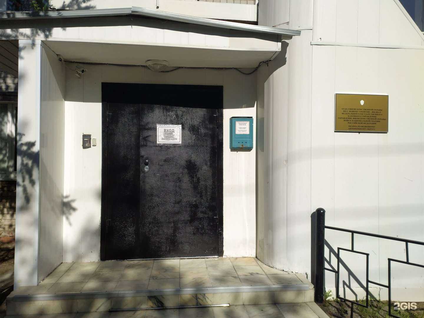 Отзывы на компанию УВО ВНГ России по Ямало-Ненецкому Автономному Округу в г. Новый Уренгой c фото