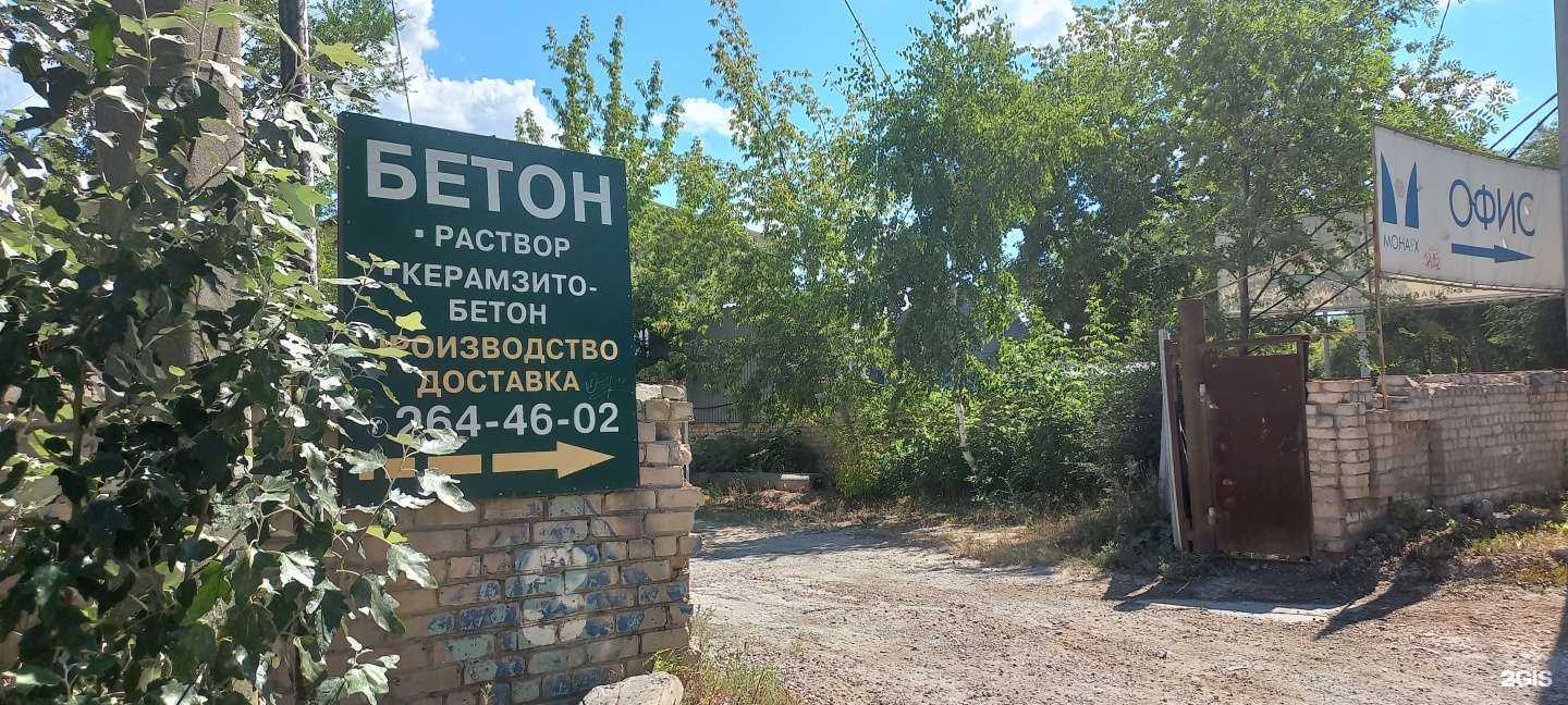 Отзывы на компанию Бетон-ресурс в г. Самара c фото
