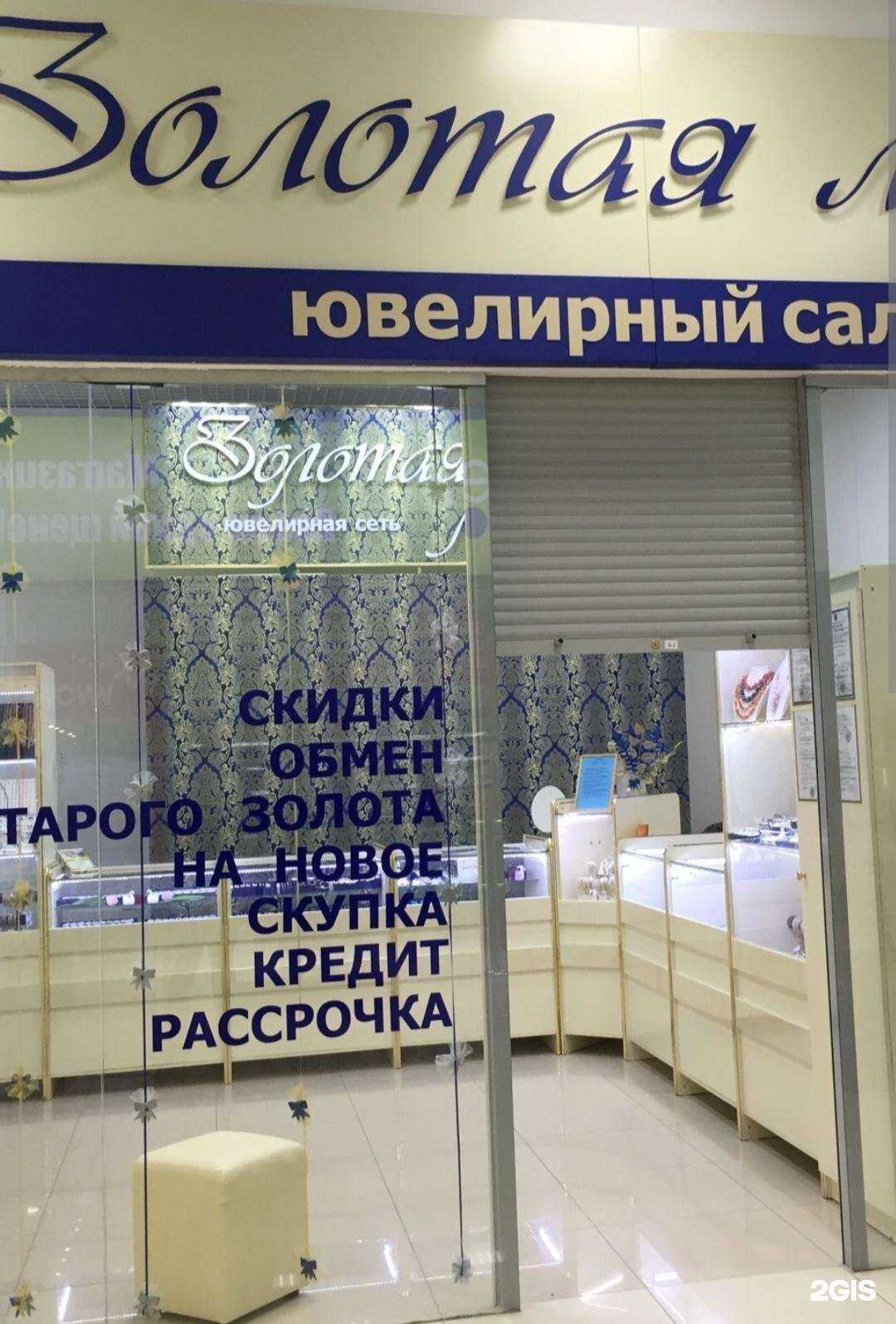 Отзывы на компанию Золотая линия в г. Златоуст c фото