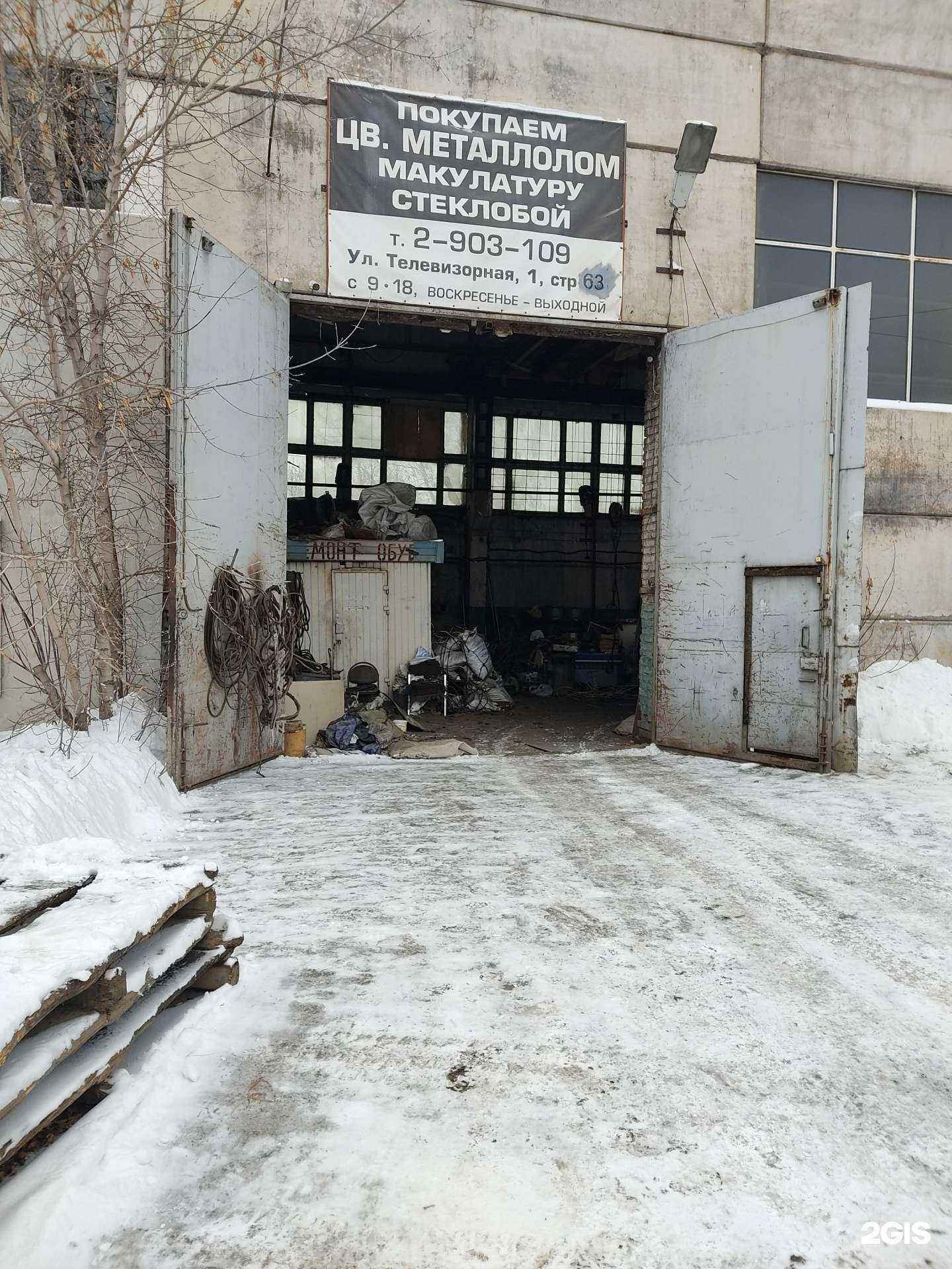 Отзывы на компанию Втормет-Северный в г. Красноярск c фото