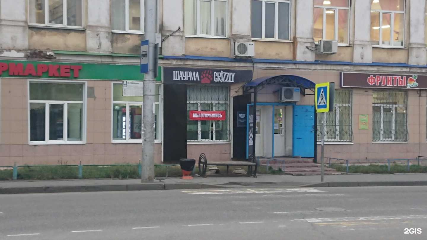 Отзывы на компанию Шаурма grizzly в г. Липецк c фото