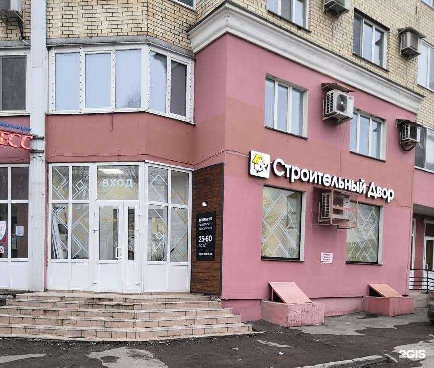 Отзывы на компанию Строительный двор в г. Пермь c фото