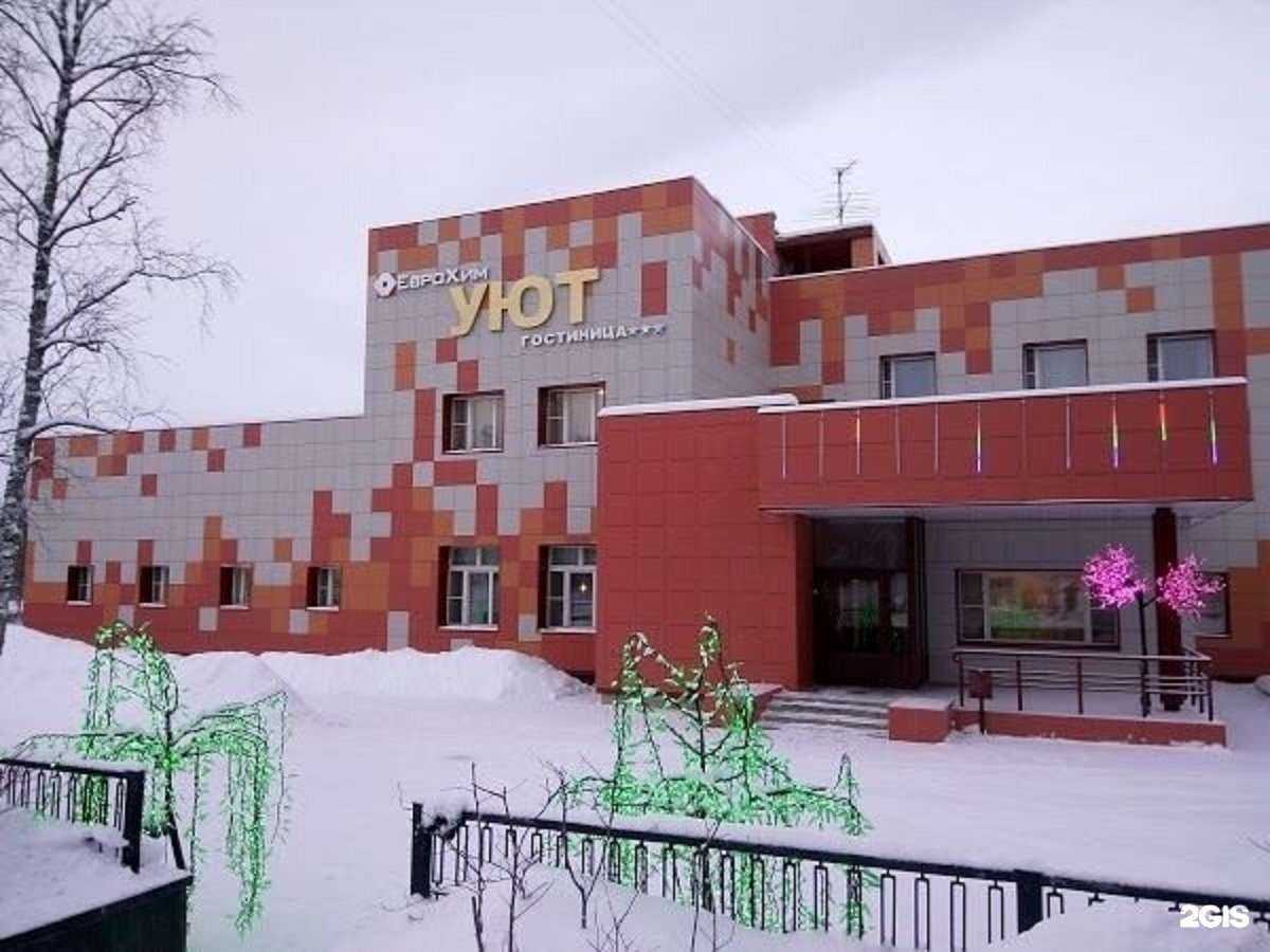 Отзывы на компанию Уют в г. Ковдор c фото