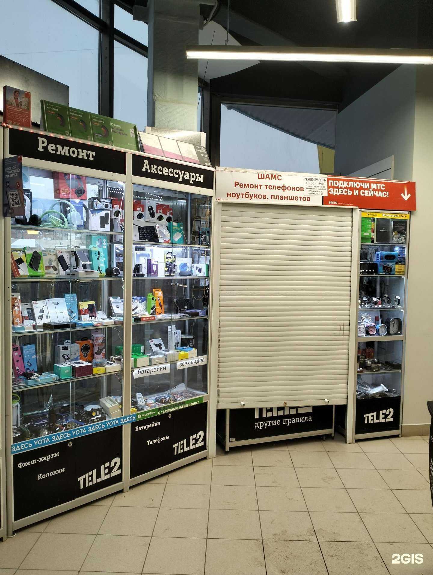 Отзывы на компанию Шамс в Волгограде c фото