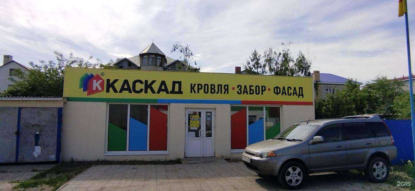 Отзывы на компанию Каскад в Астрахани c фото