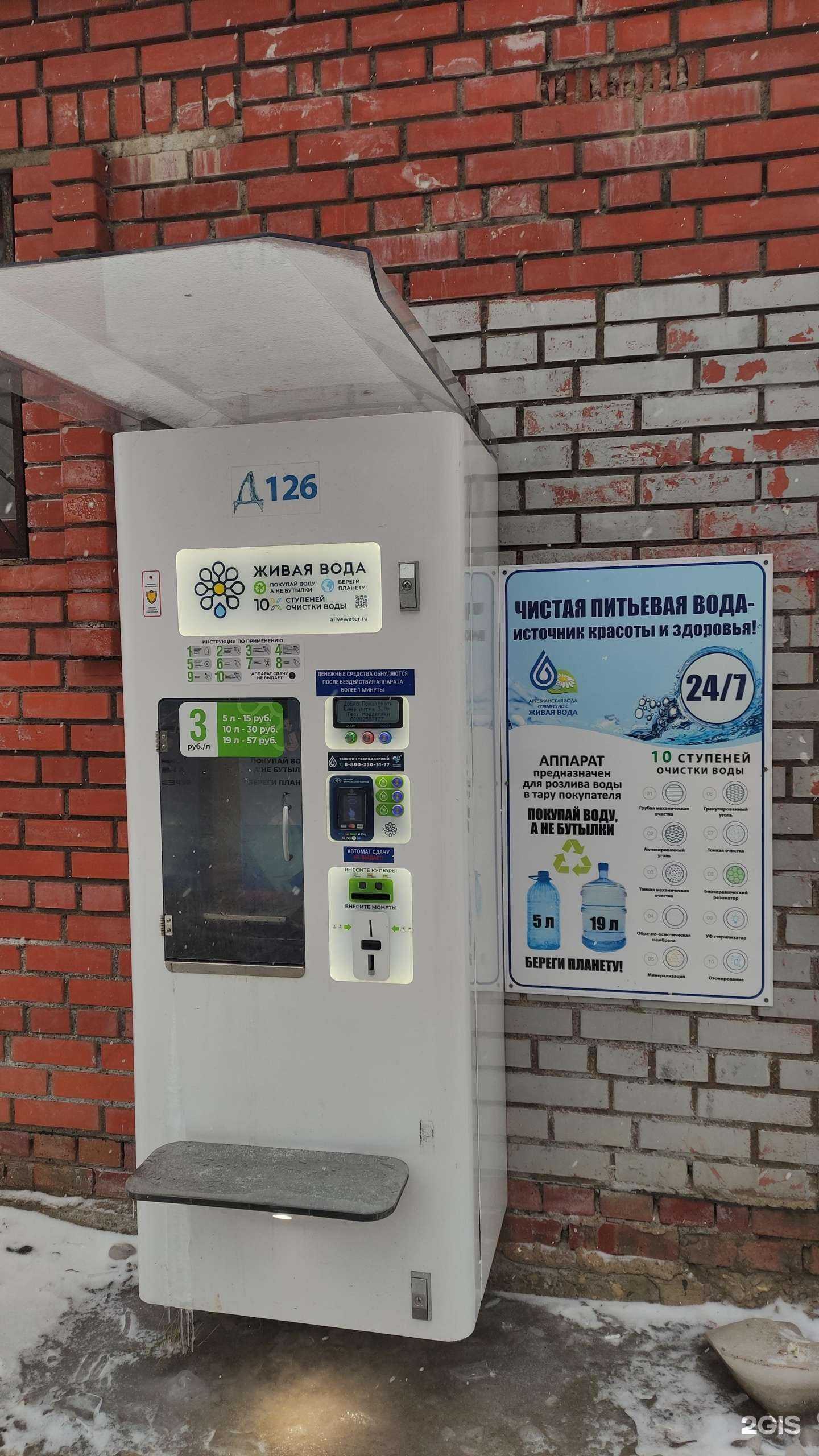 Отзывы на компанию Живая вода в Лобне c фото