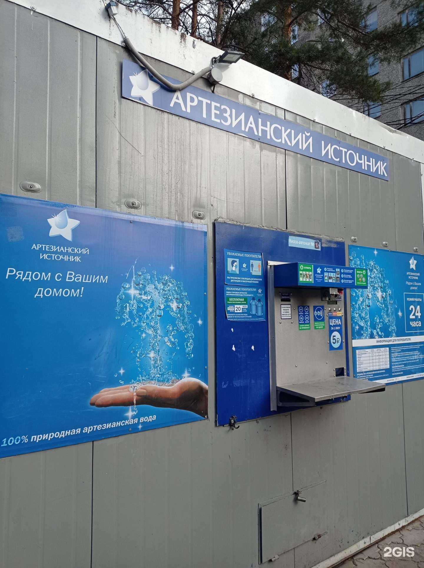 Отзывы на компанию Артезианский источник-Воронеж в Воронеже c фото