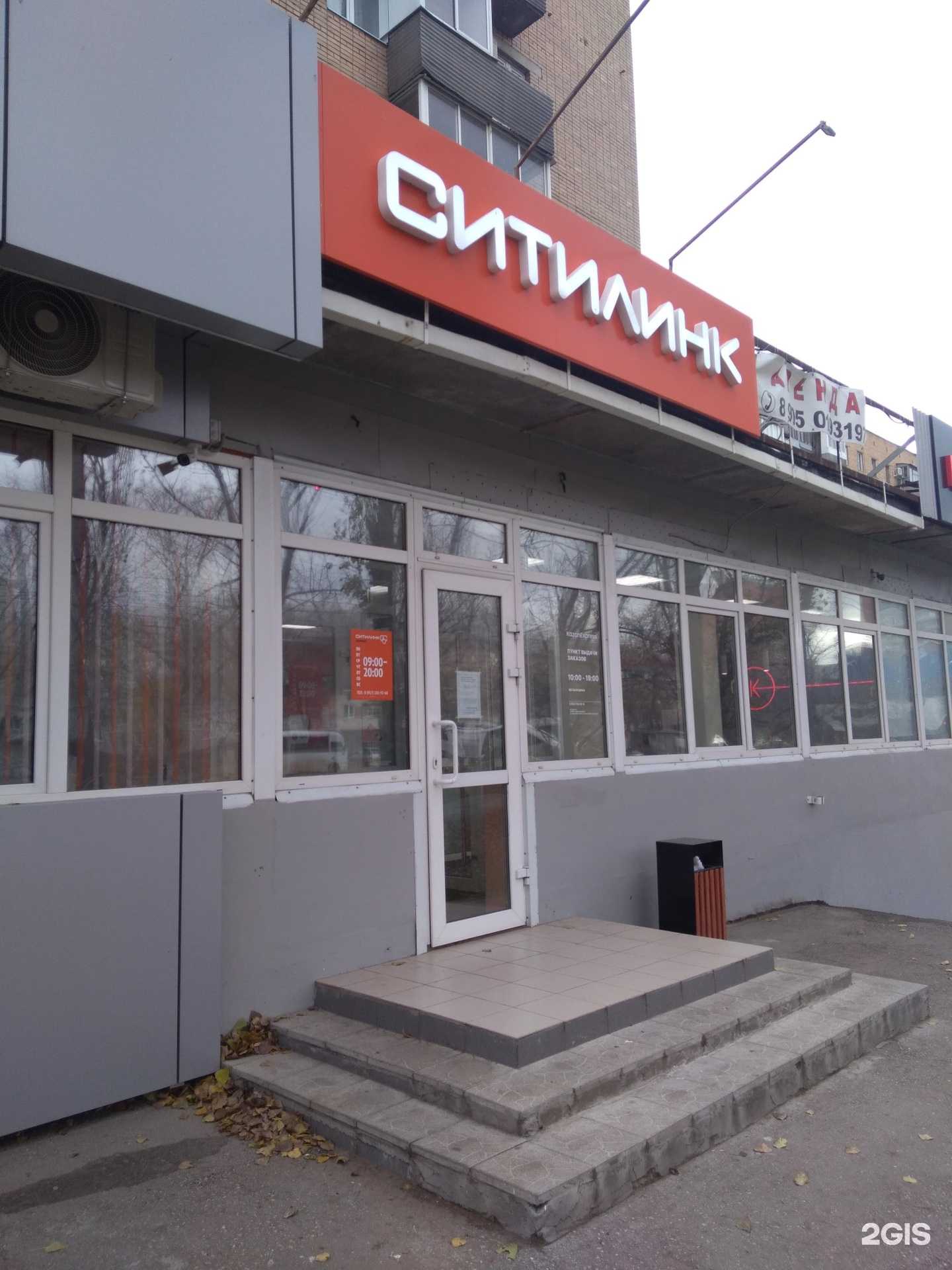 Отзывы на компанию Ситилинк в г. Тольятти c фото