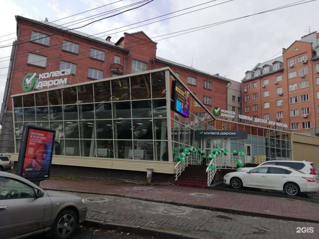 Отзывы на компанию Колёса Даром в г. Новосибирск c фото