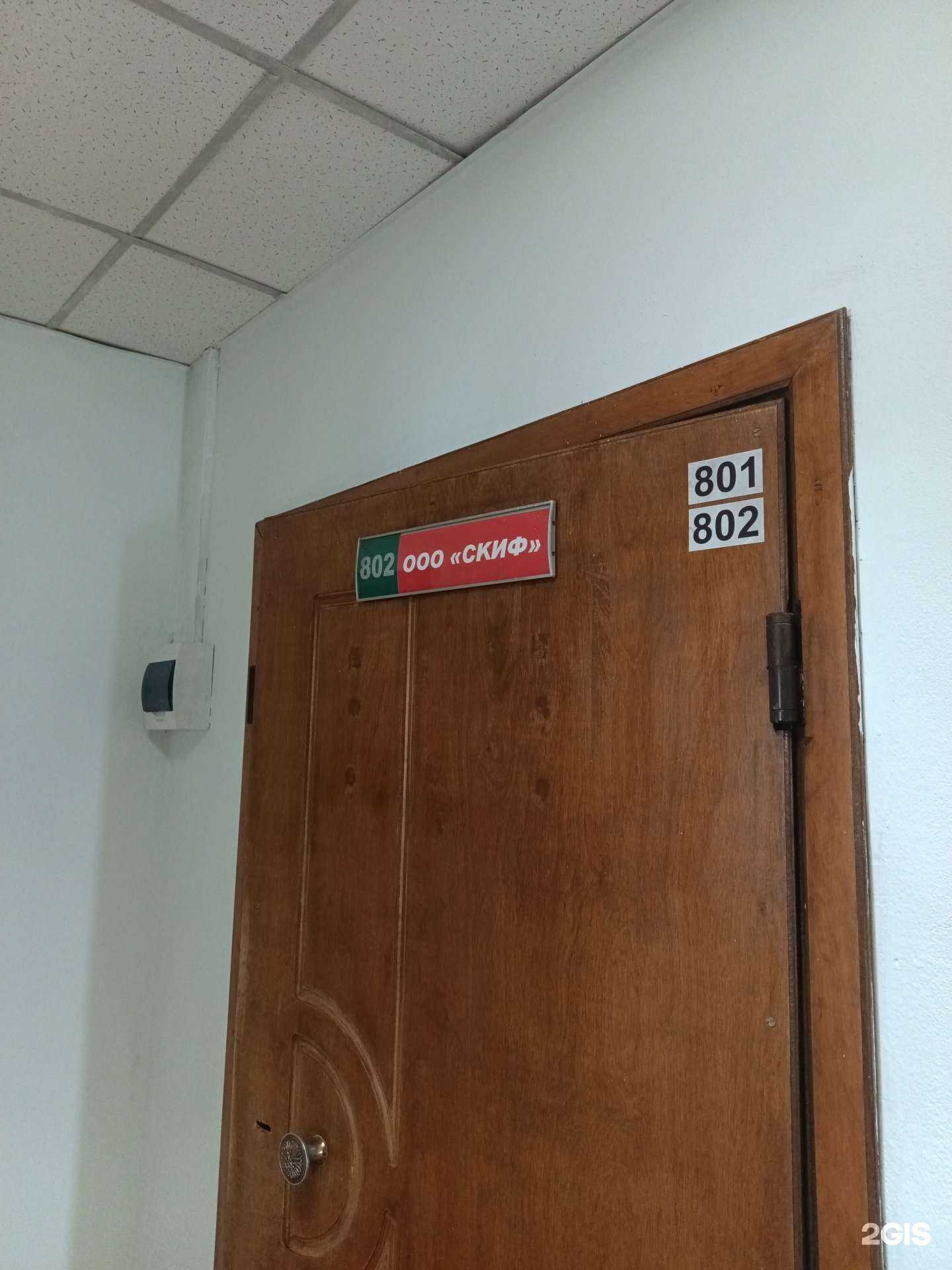 Отзывы на компанию Скиф в г. Пермь c фото