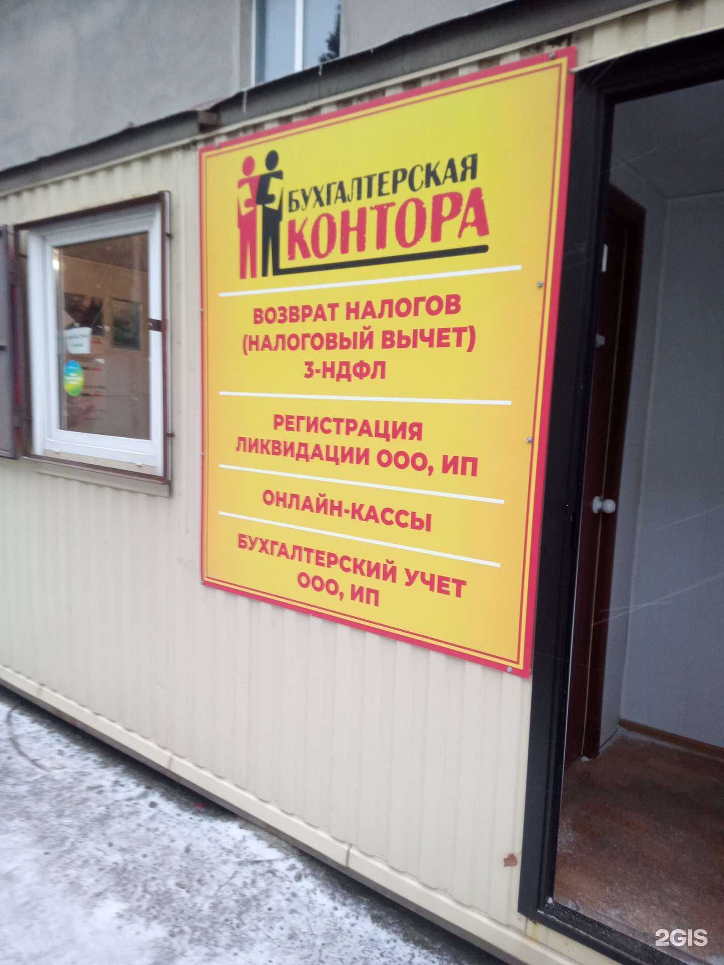 Отзывы на компанию Бухгалтерская контора в г. Аксай c фото