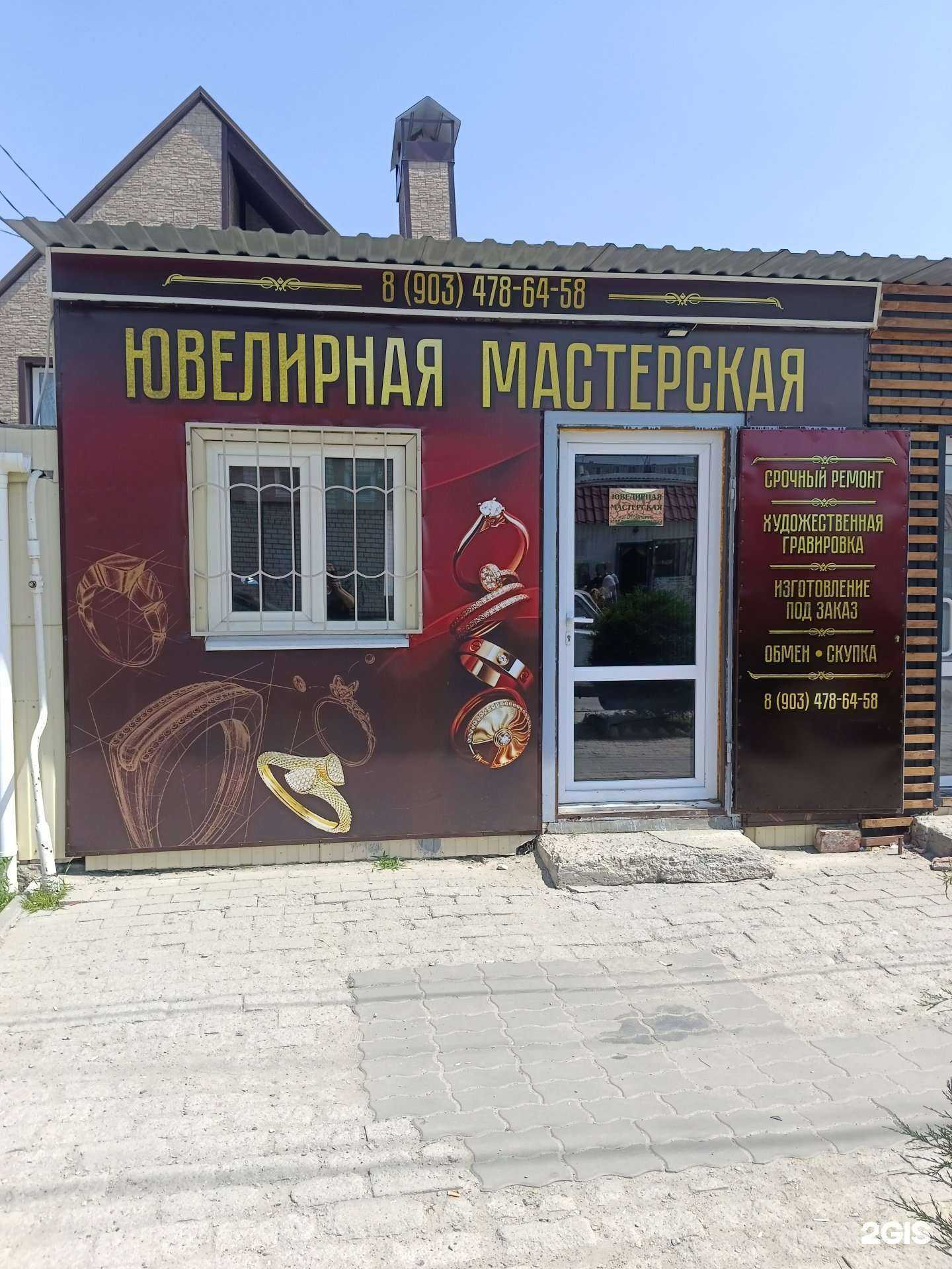 Отзывы на компанию Ювелирная мастерская Надежды Шевченко в Камышине c фото