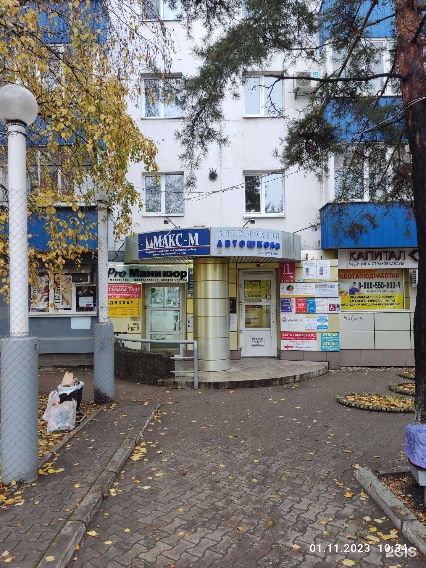 Отзывы на компанию Юридическая компания в г. Уфа c фото