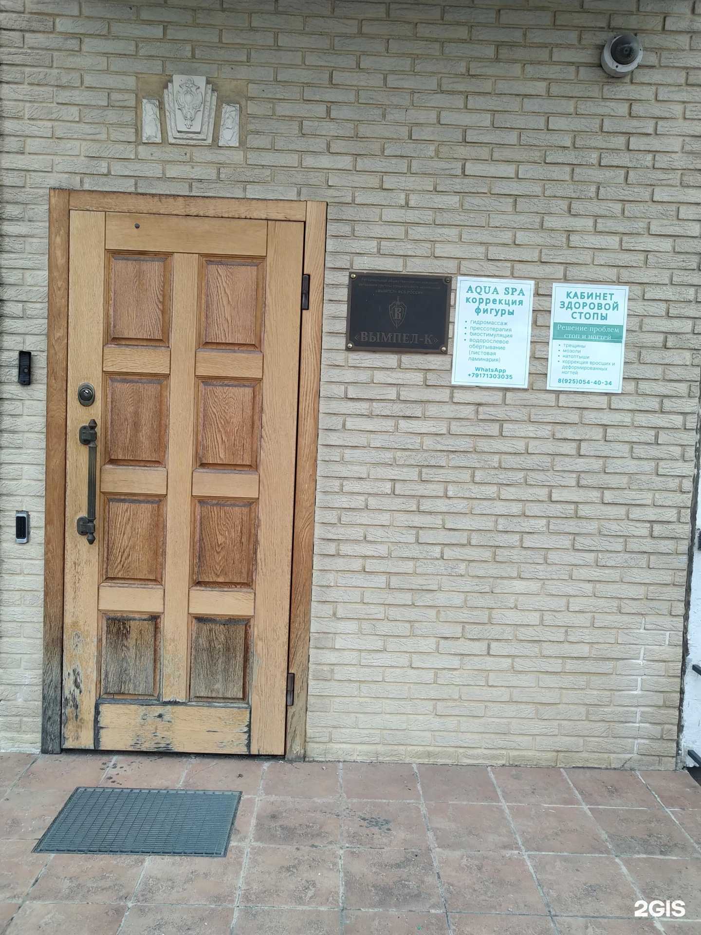 Отзывы на компанию Aqua spa, студия коррекции фигуры в г. Химки c фото