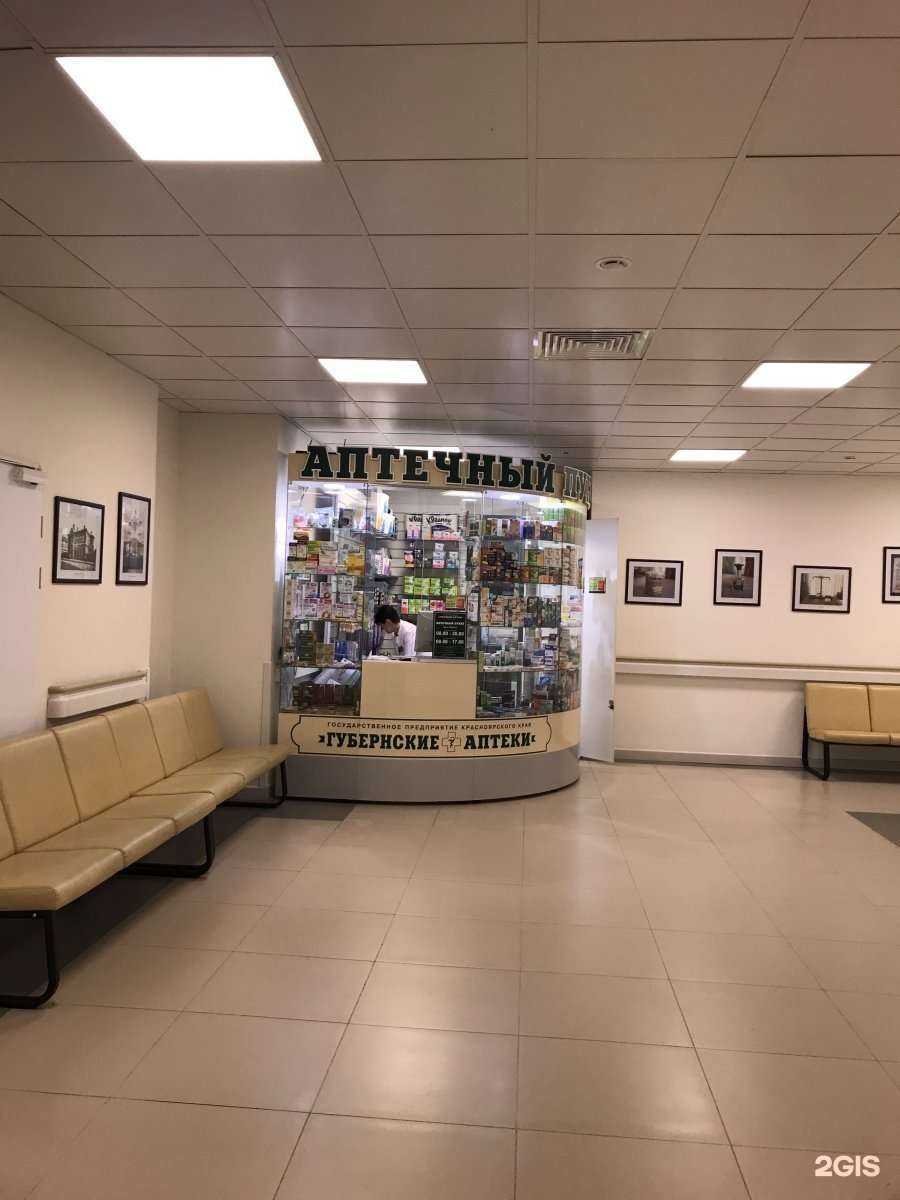 Отзывы на компанию Губернские аптеки в г. Красноярск c фото