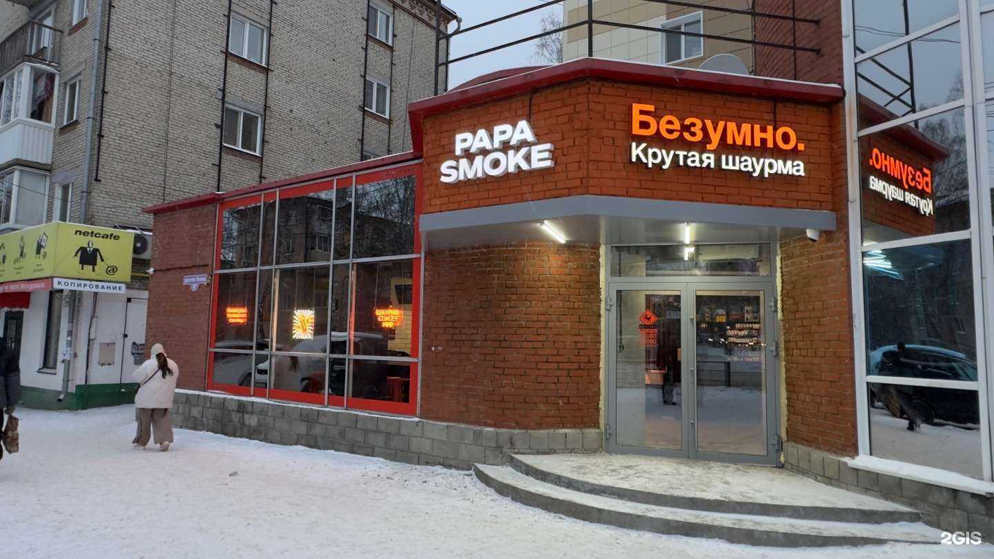 Отзывы на компанию Безумно. Крутая шаурма в г. Томск c фото